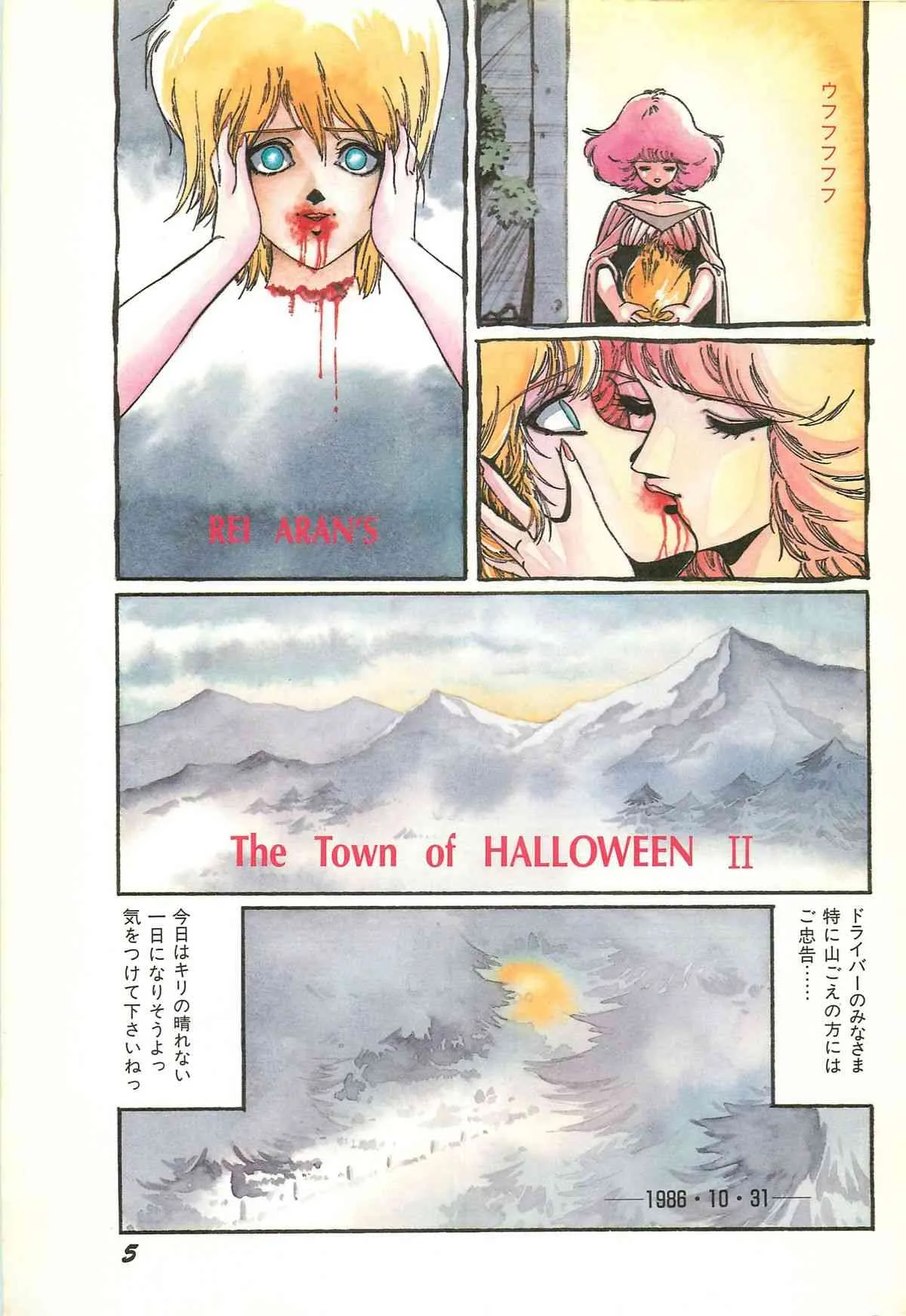 (成年コミック) [雑誌] 増刊レモンピープルオールカラー 1986年11月_7