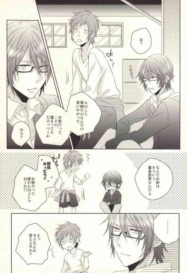 [L-CAT. (ナリコ)] clutch (K)_10