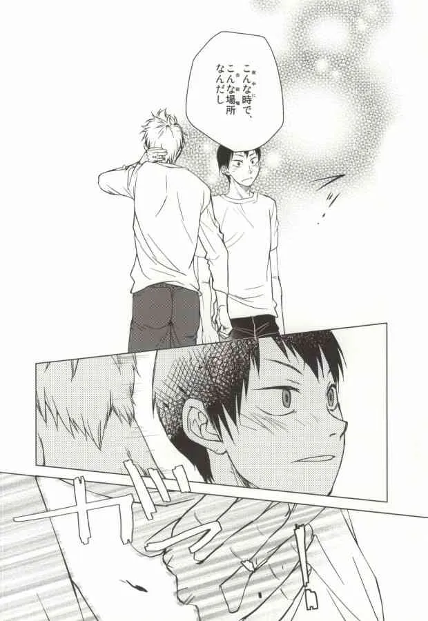 (HARUCC17) [福神 (小倉ダイズ, 小倉アズキ)] 月島、合宿になると眠れなくなるらしいよ (ハイキュー!!)_7