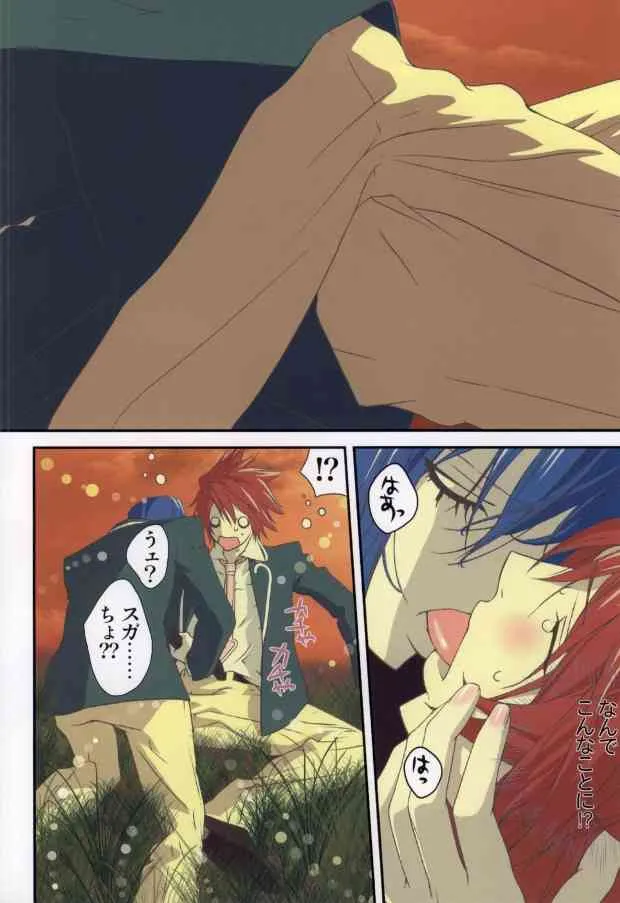 Juicy Jewel (Star Driver)_3