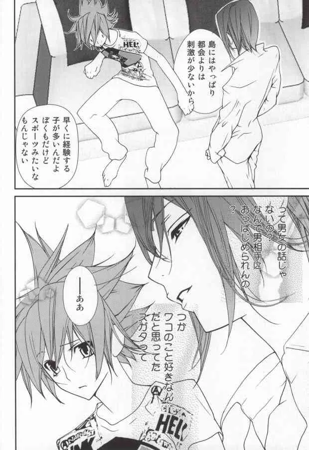 Juicy Jewel (Star Driver)_6