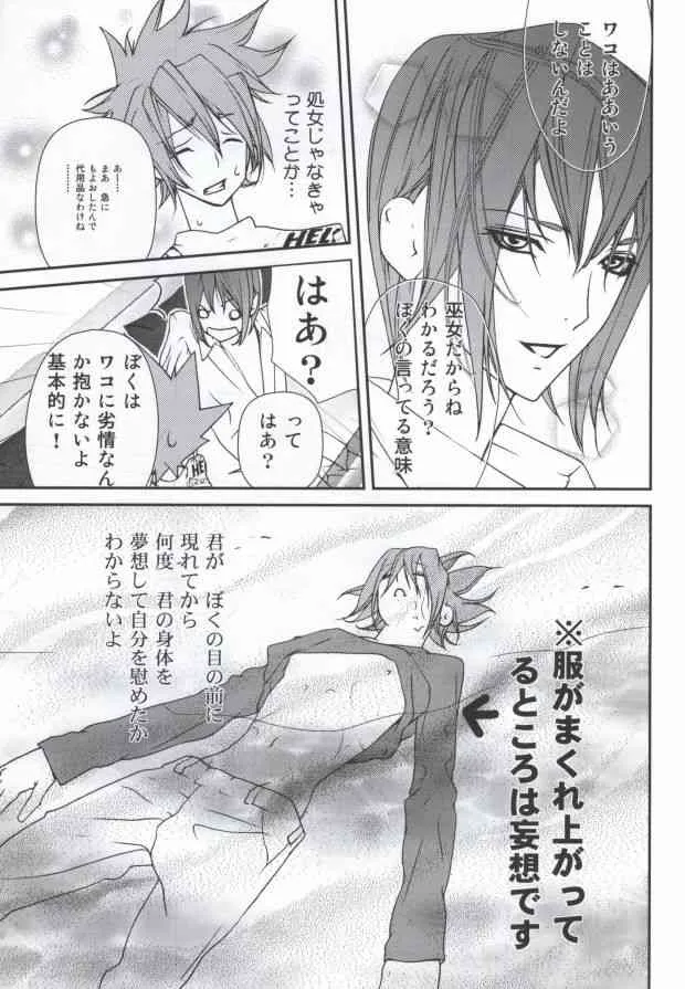 Juicy Jewel (Star Driver)_7
