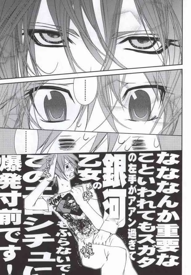 Juicy Jewel (Star Driver)_9