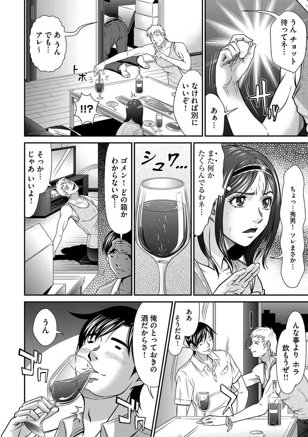[海王社] サイベリアマニアックス Vol.003 寝取られ [DL版]