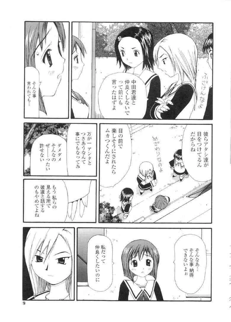 [すけきよ] 欲望のままに_8