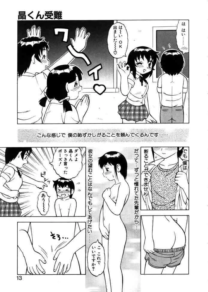[拝狼] やわらか大車輪_10