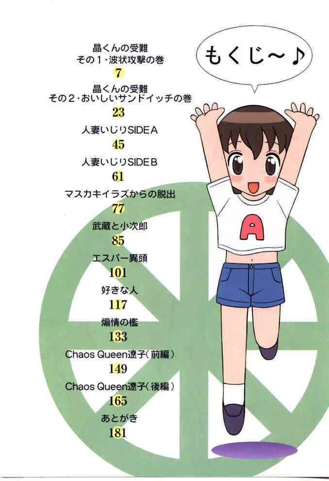 [拝狼] やわらか大車輪_3