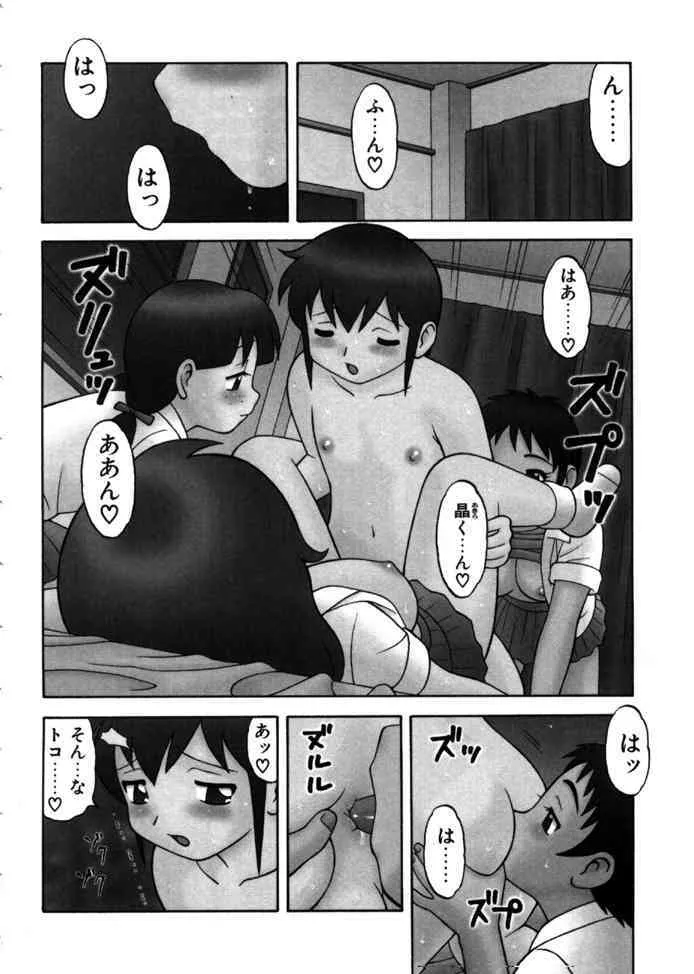 [拝狼] やわらか大車輪_5