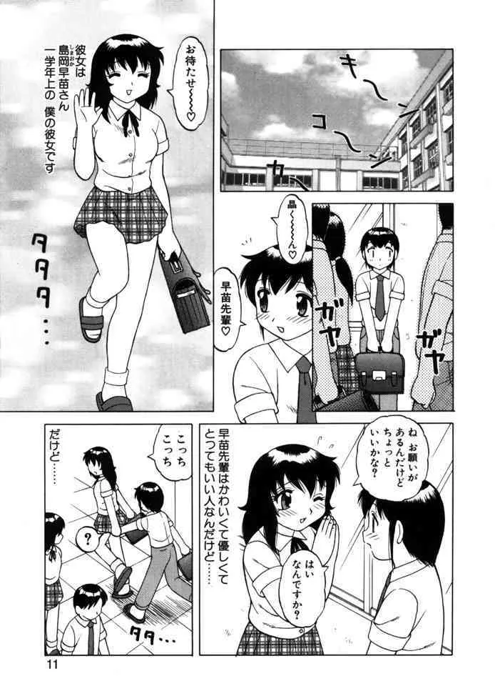 [拝狼] やわらか大車輪_8