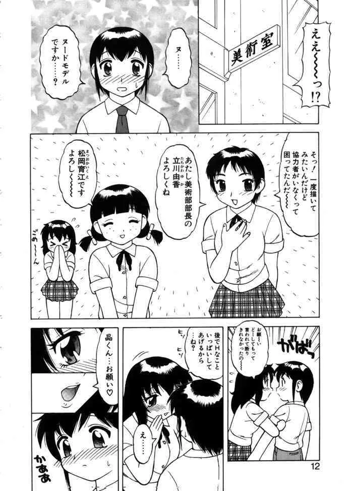 [拝狼] やわらか大車輪_9