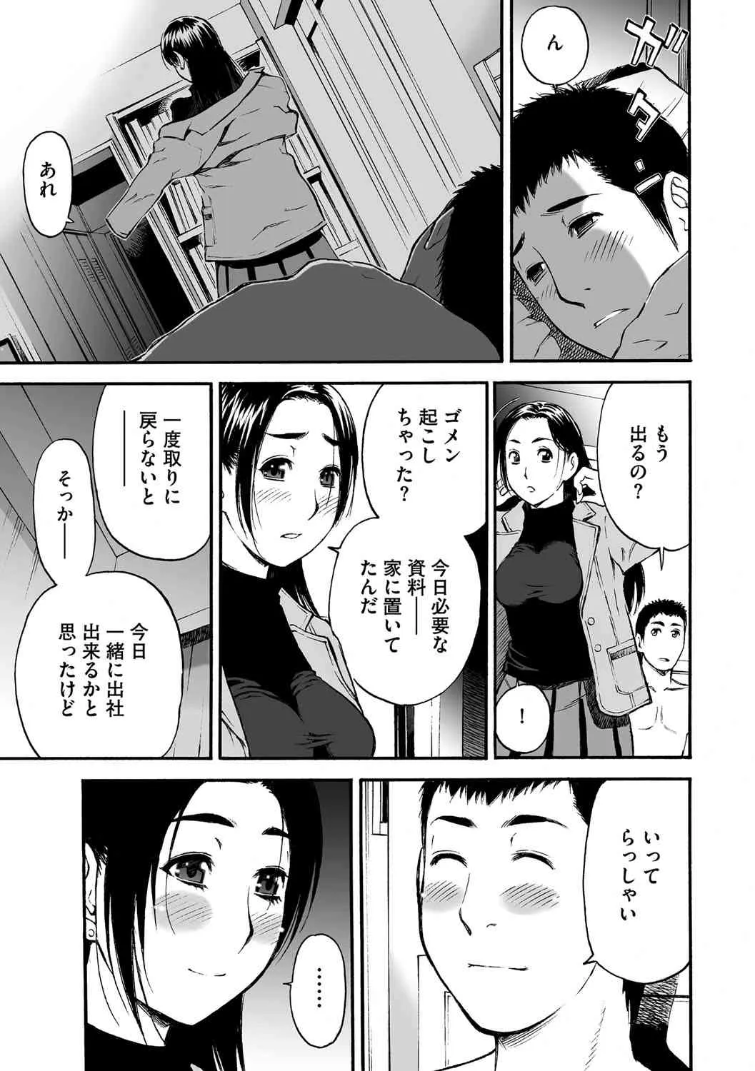 [海王社] サイベリアマニアックス Vol.001 痴漢 [DL版]_7