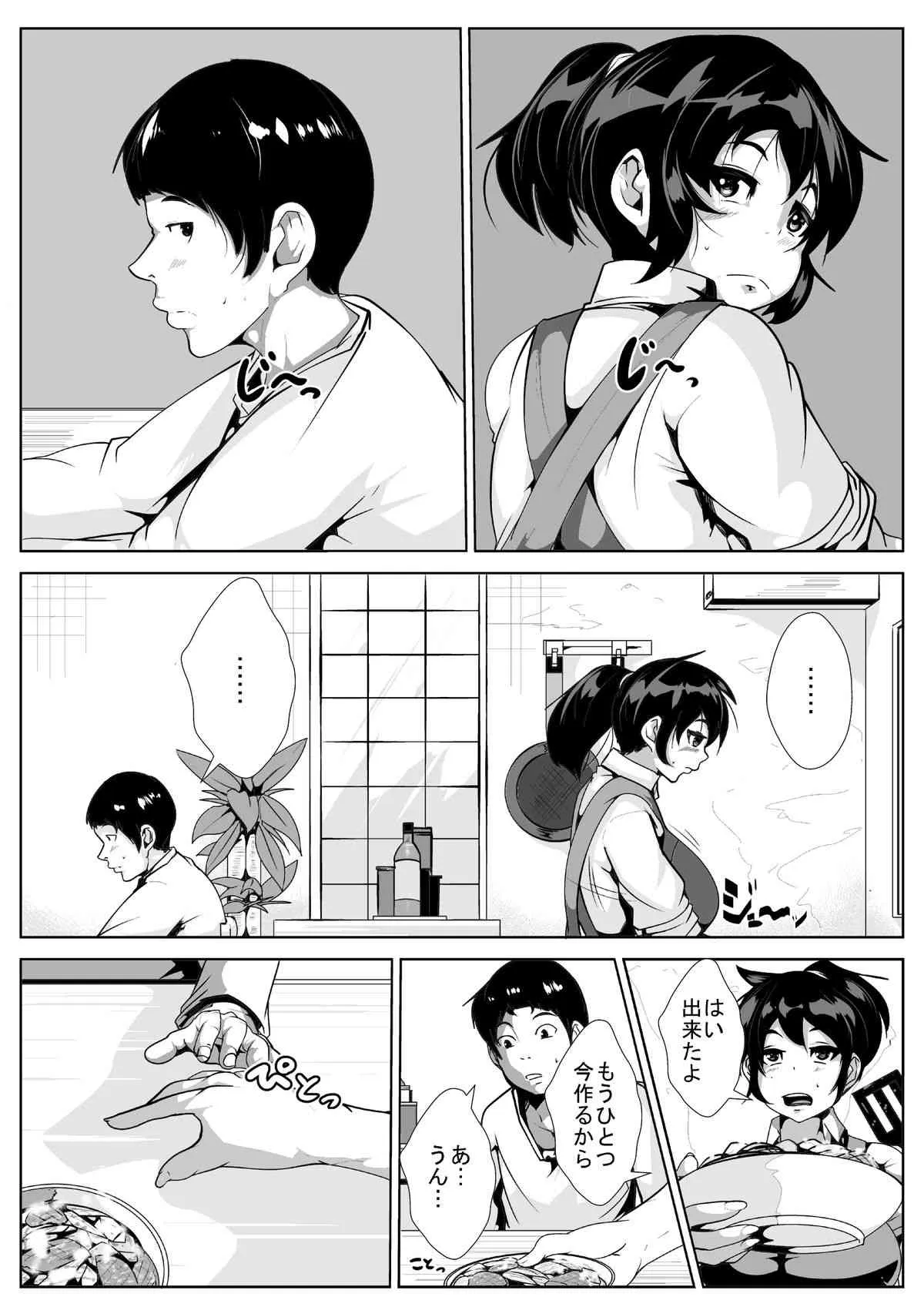[AKYS本舗] お母さんと、むっちりセックス5日間