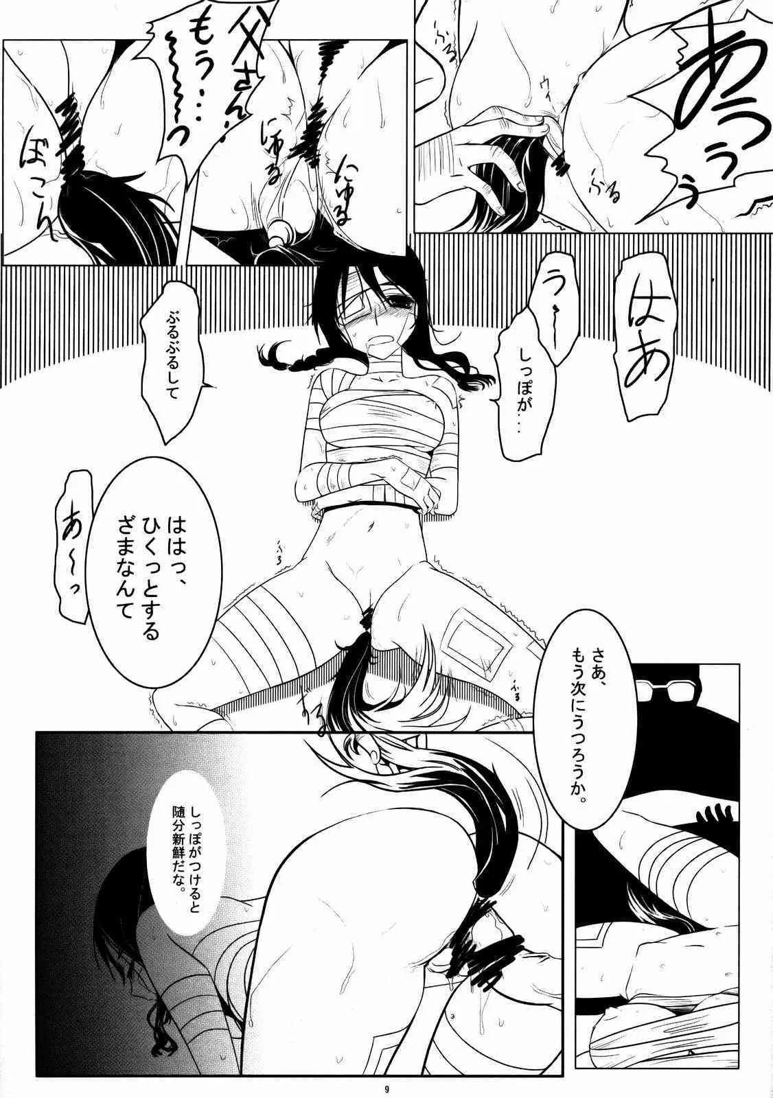 (C72) [Sugar-Ringo ( みちる)] コミがくし (さよなら絶望先生)_10