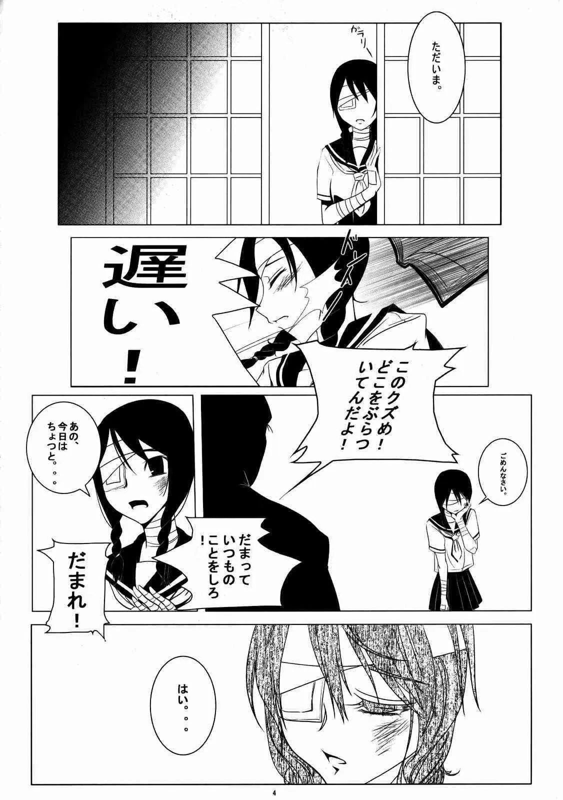 (C72) [Sugar-Ringo ( みちる)] コミがくし (さよなら絶望先生)_5