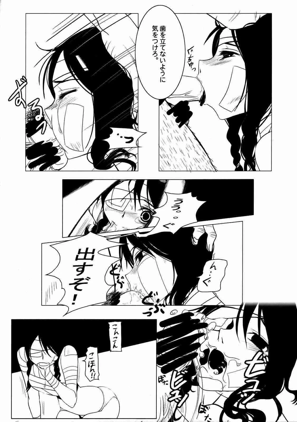 (C72) [Sugar-Ringo ( みちる)] コミがくし (さよなら絶望先生)_7