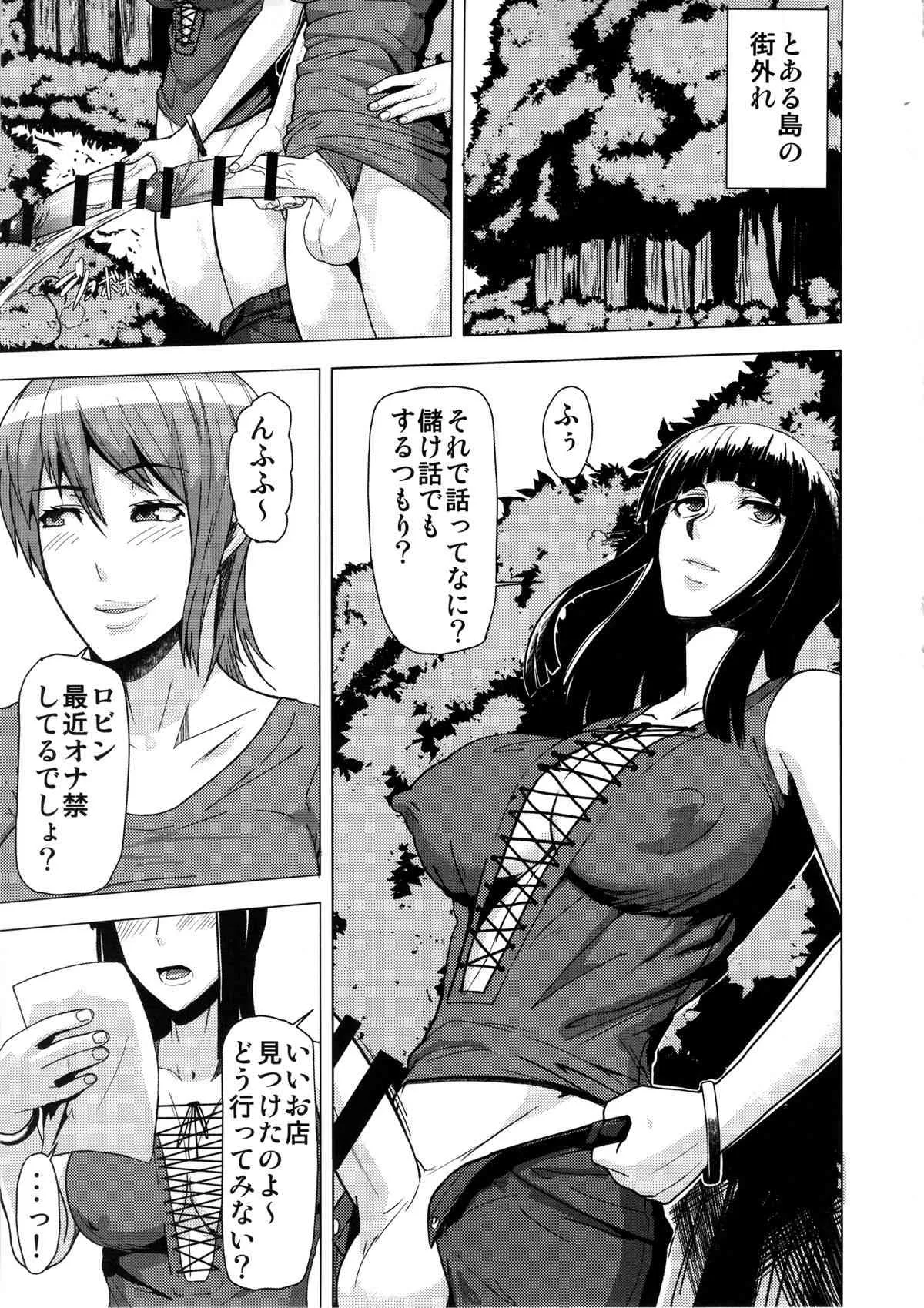 (ふたけっと10) [ぽりのしす(しんくうたつや)] REDLEVEL11 (ONE PIECE)_2