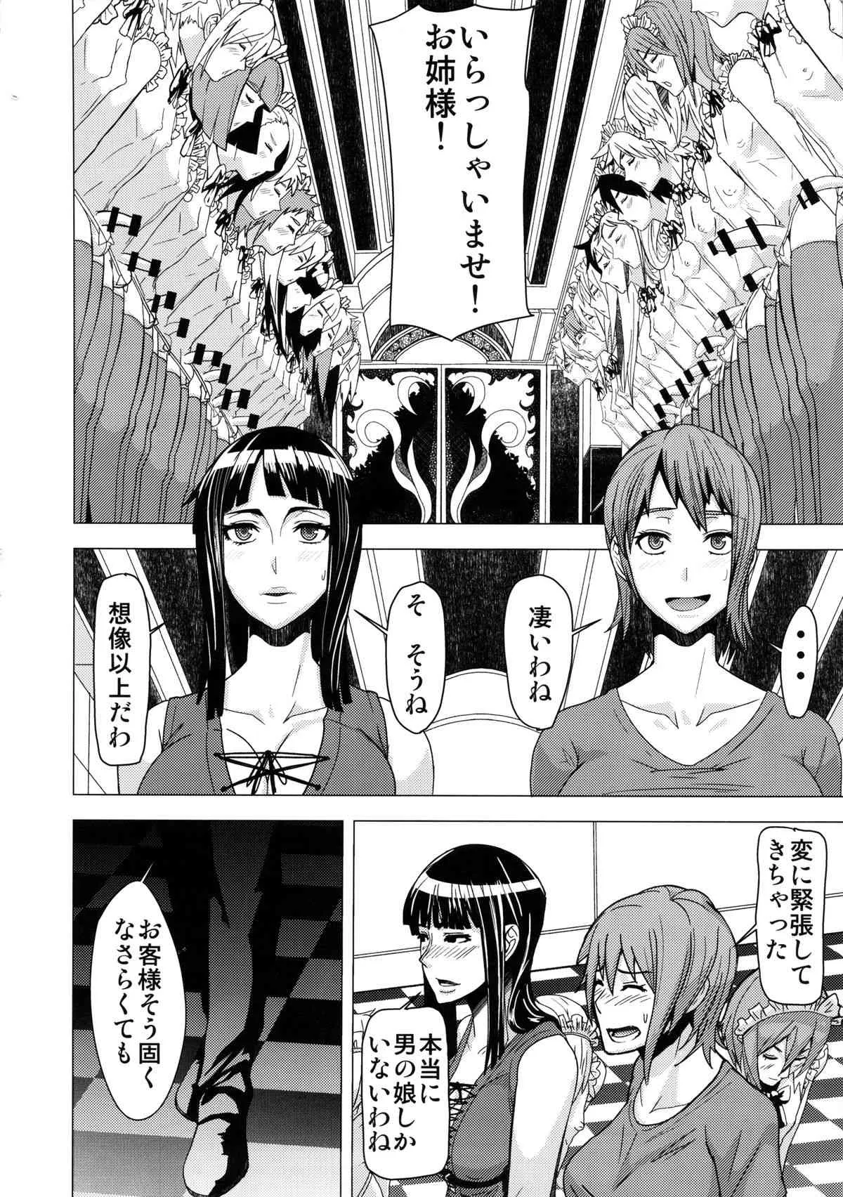 (ふたけっと10) [ぽりのしす(しんくうたつや)] REDLEVEL11 (ONE PIECE)_3