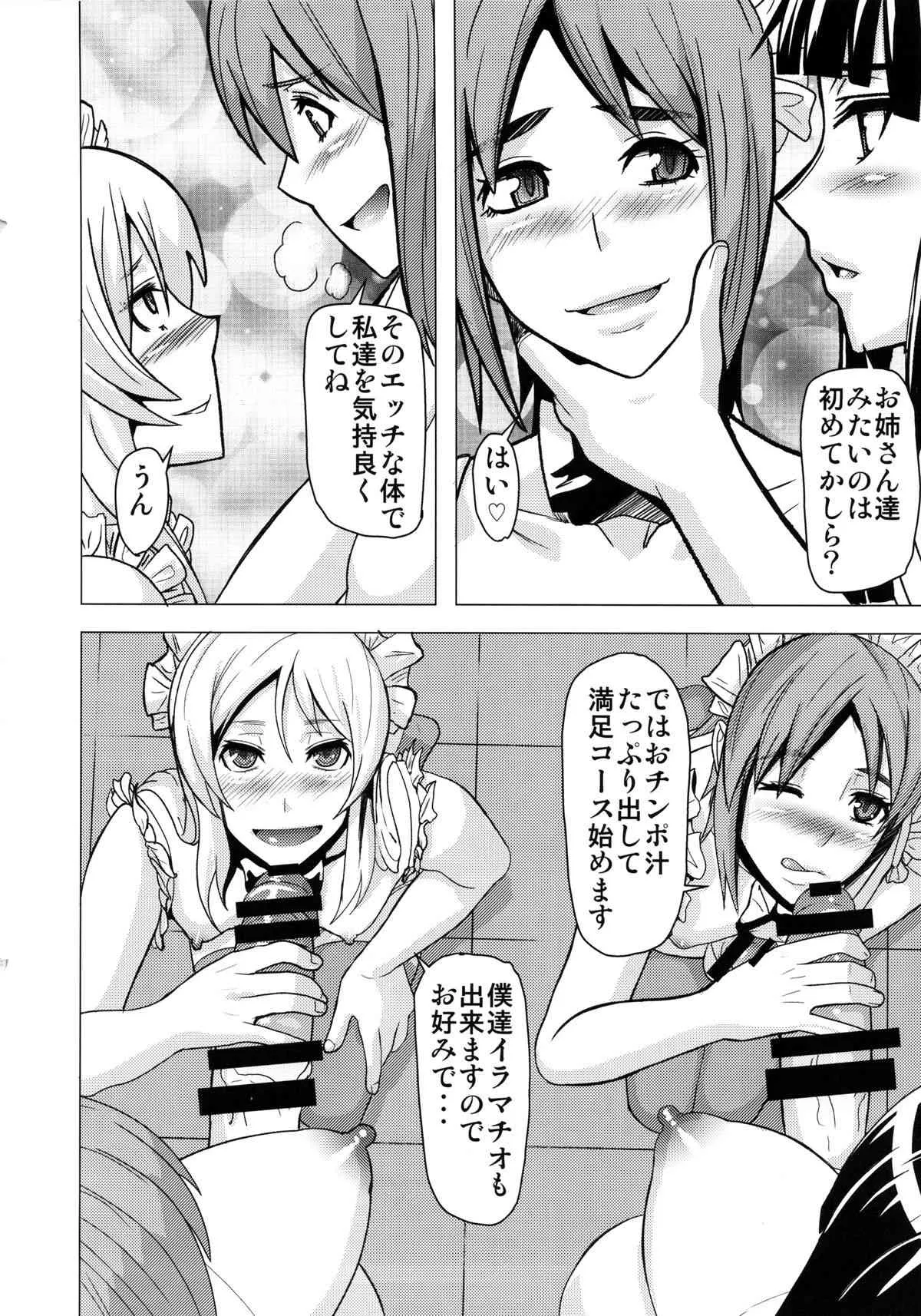 (ふたけっと10) [ぽりのしす(しんくうたつや)] REDLEVEL11 (ONE PIECE)_7