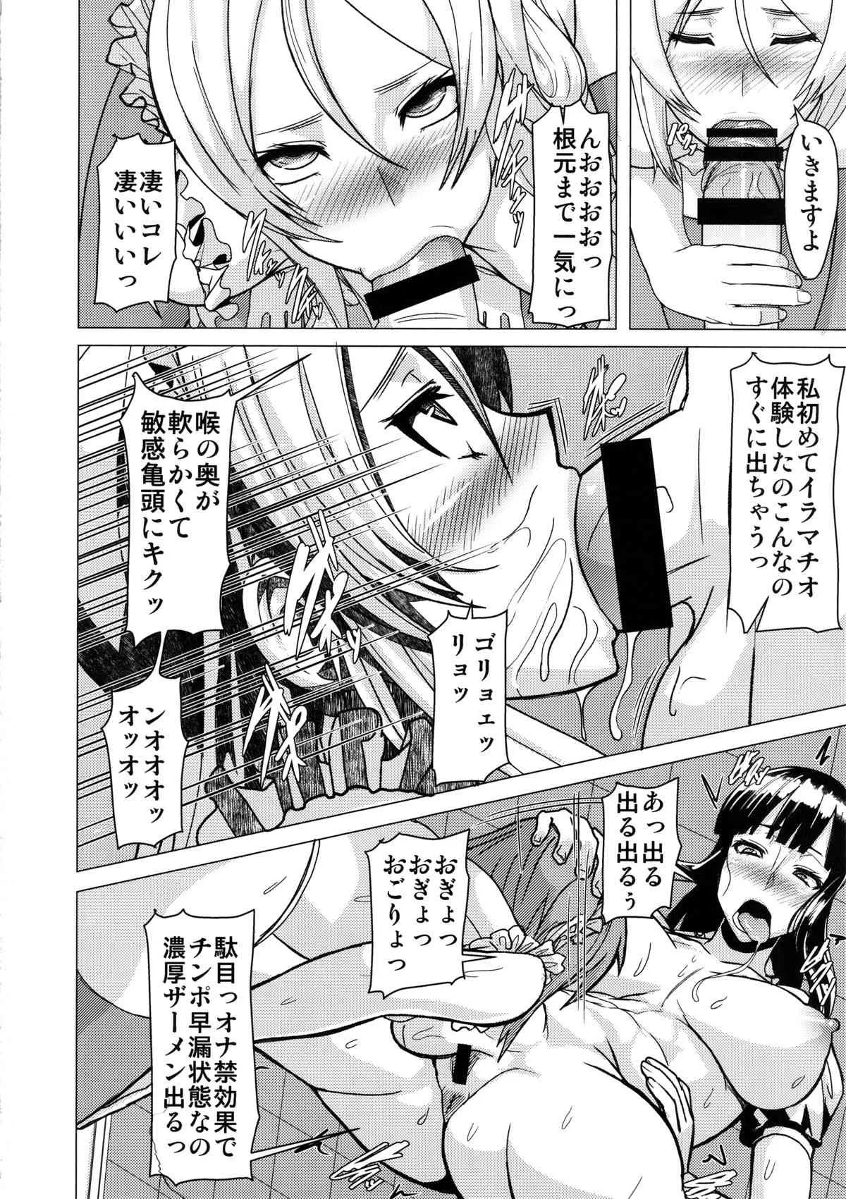 (ふたけっと10) [ぽりのしす(しんくうたつや)] REDLEVEL11 (ONE PIECE)_9