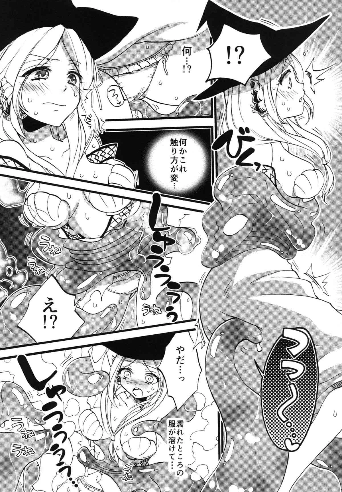 [紺色ドロップス (森島コン)] 正しい水魔法の使い方 (マギ) [DL版]