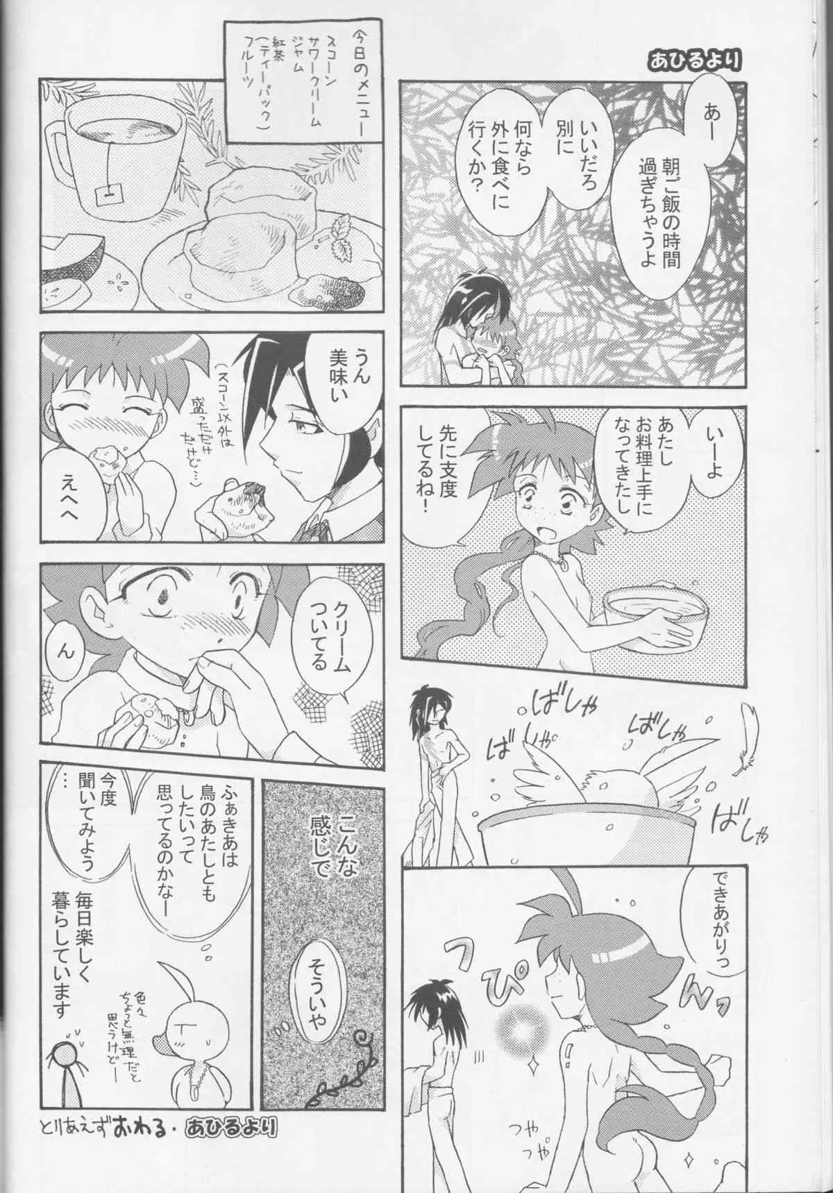 (HARU COMIC CITY 11) [ほしたま (白旗春菜)] Call (プリンセスチュチュ)_10