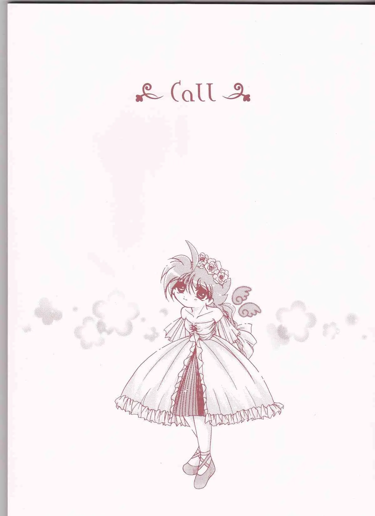 (HARU COMIC CITY 11) [ほしたま (白旗春菜)] Call (プリンセスチュチュ)_2