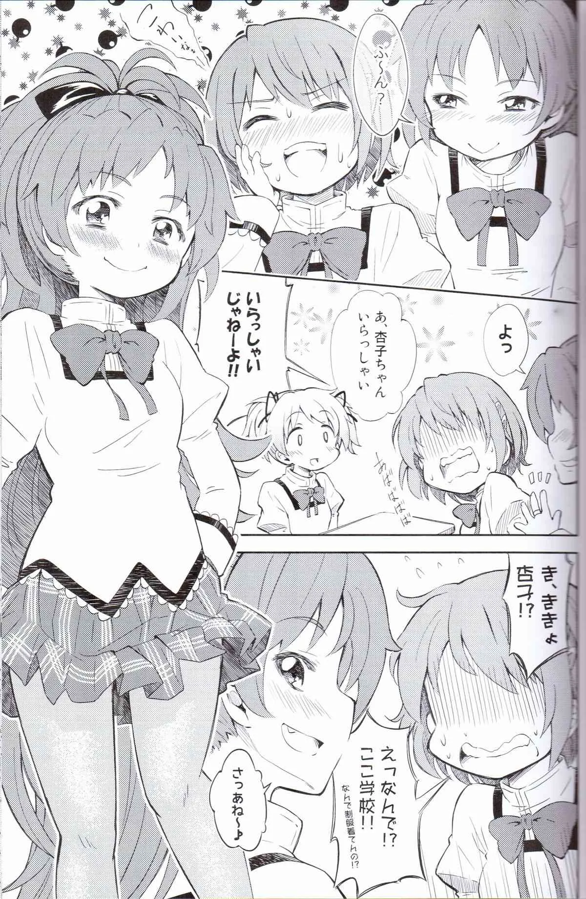(C83) [深爪貴族 (あまろたまろ)] Lovely Girls’ Lily vol.5 (魔法少女まどか☆マギカ)_6