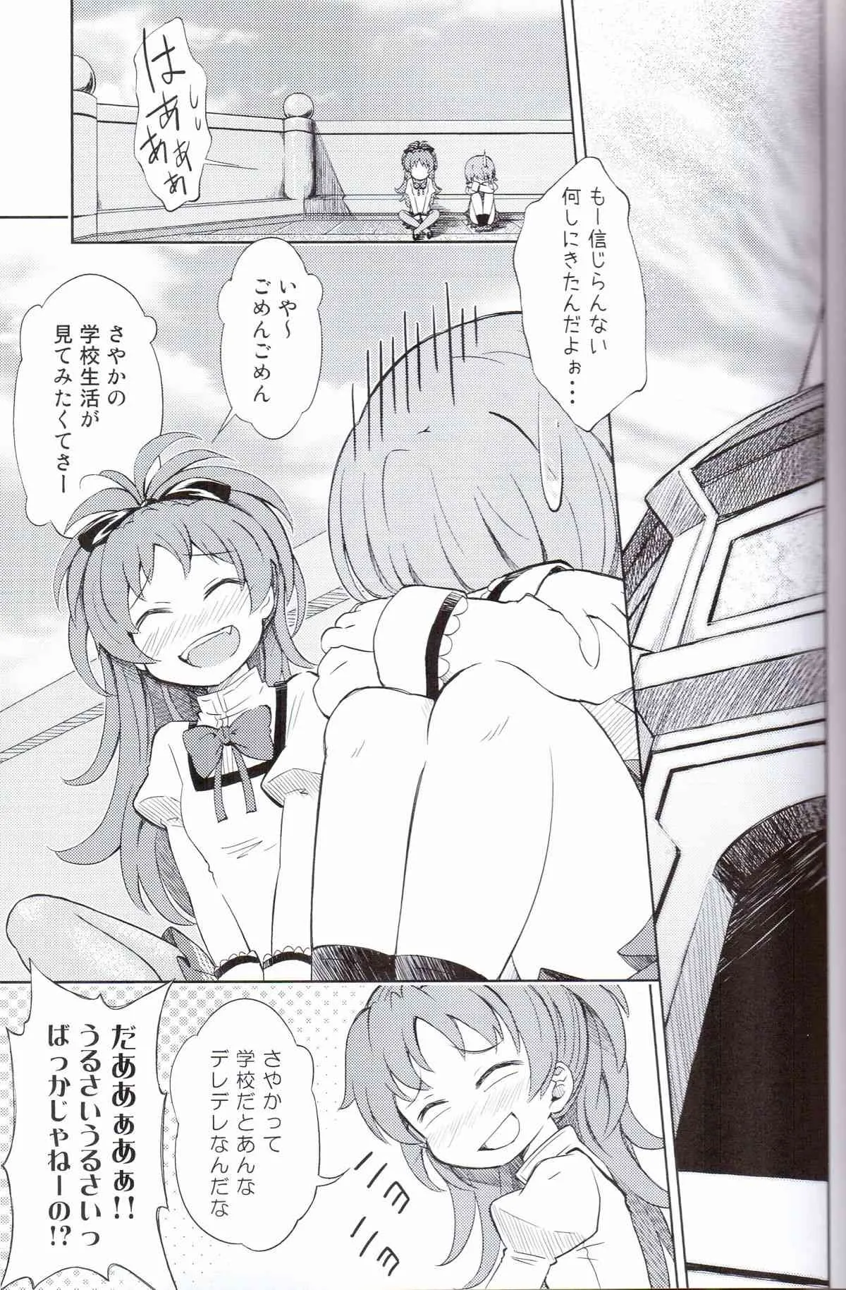 (C83) [深爪貴族 (あまろたまろ)] Lovely Girls’ Lily vol.5 (魔法少女まどか☆マギカ)_8