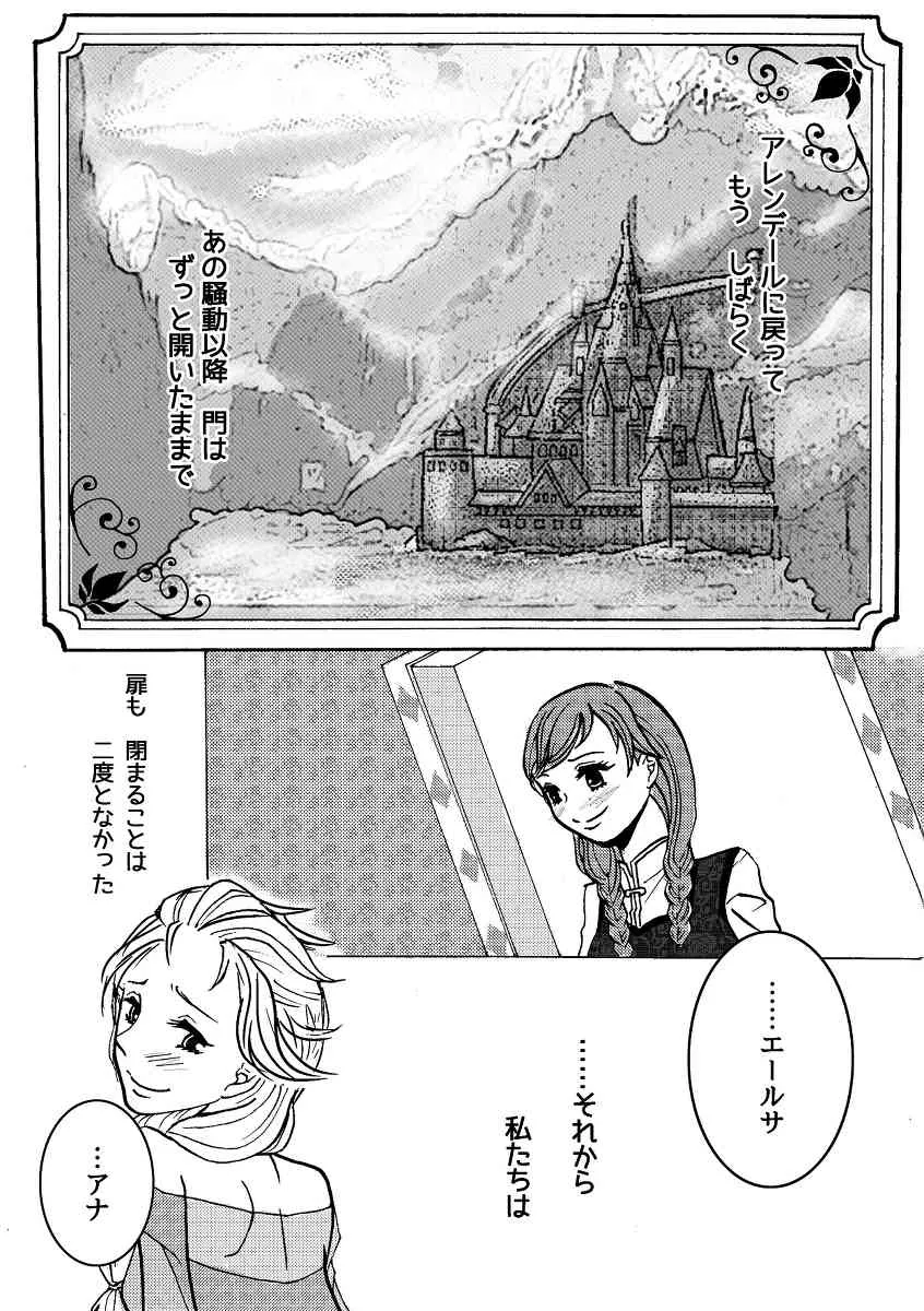 [Nanchū hiro jō] A happy snowman (Frozen)_2