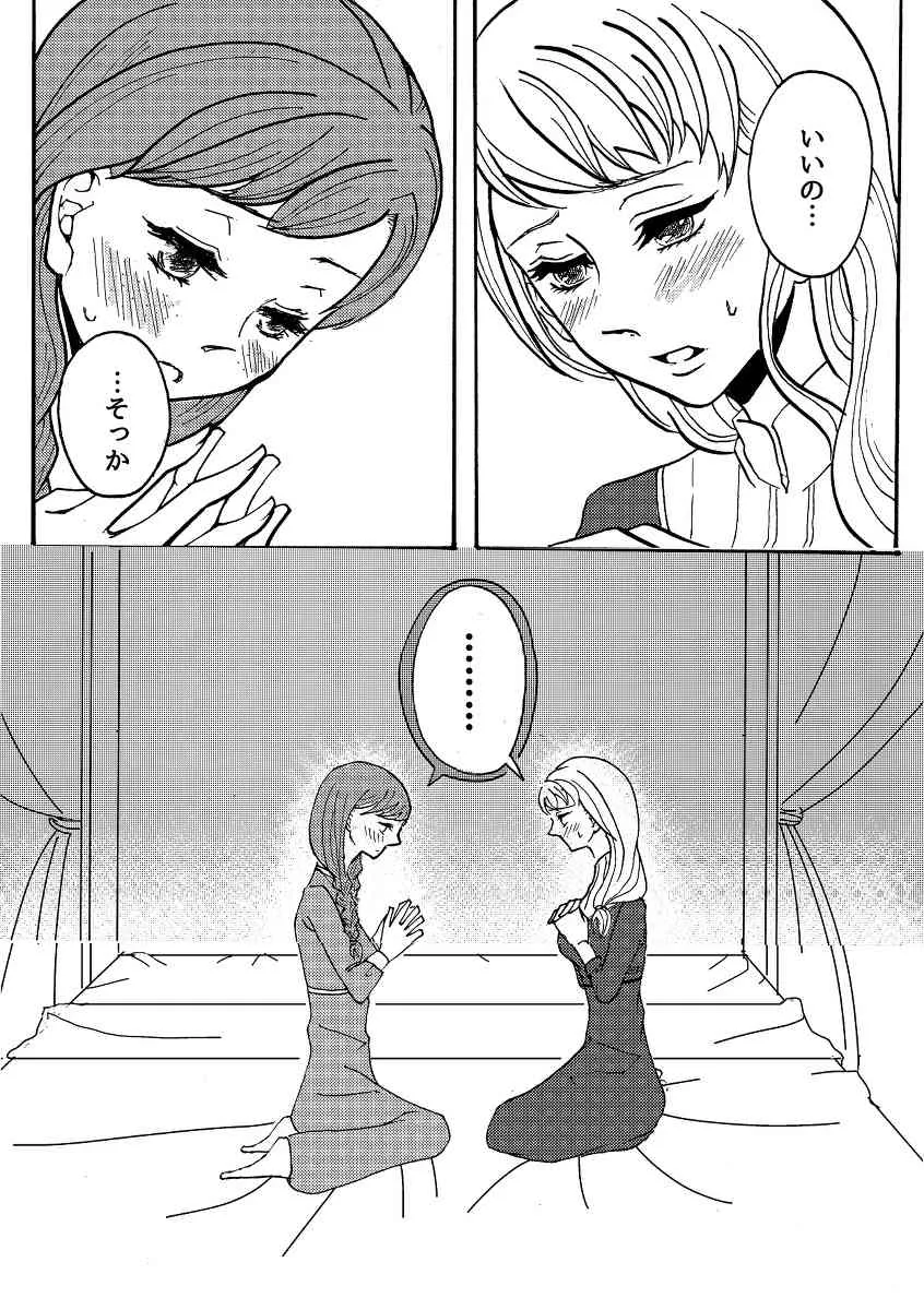 [Nanchū hiro jō] A happy snowman (Frozen)_5