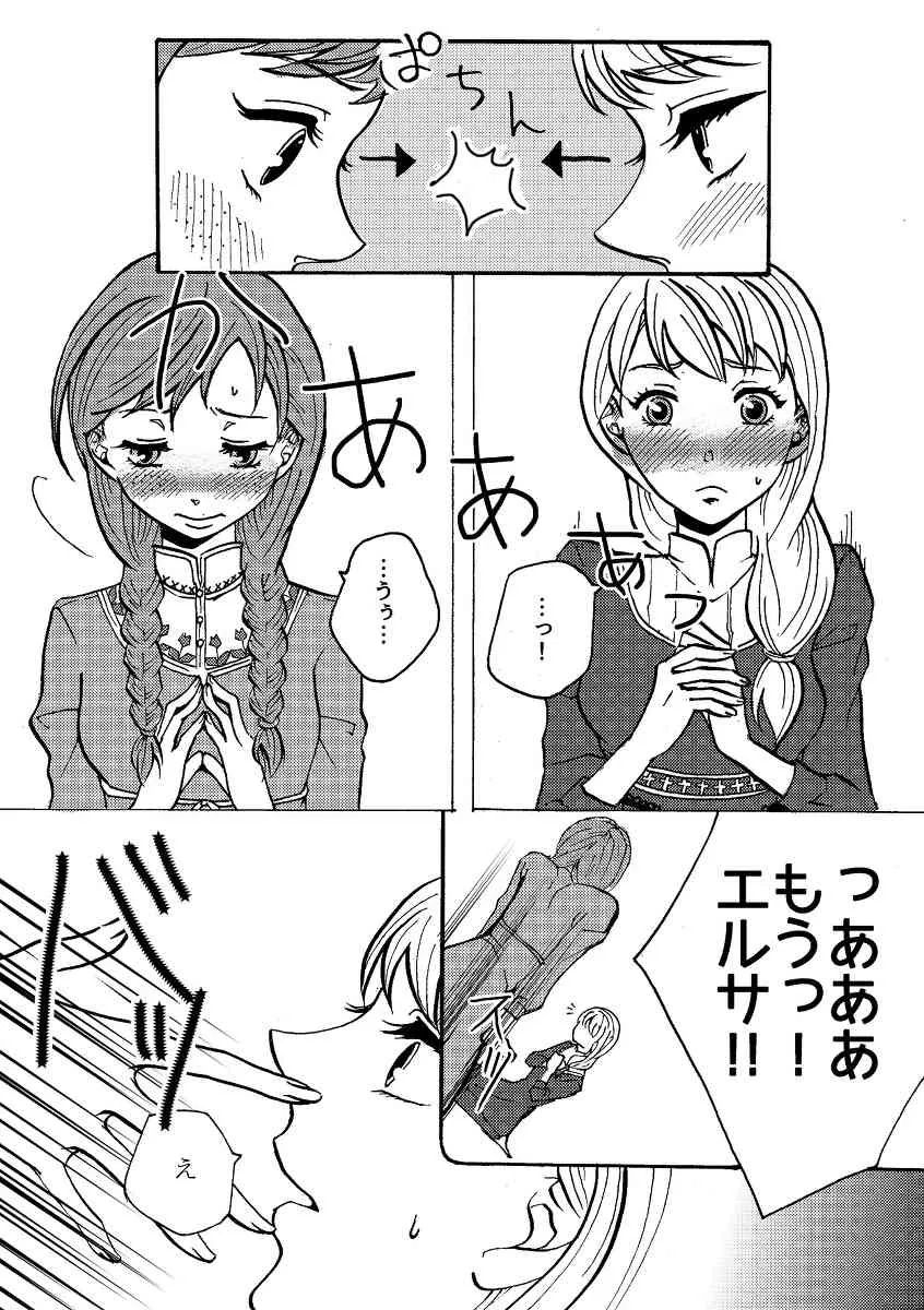 [Nanchū hiro jō] A happy snowman (Frozen)_6