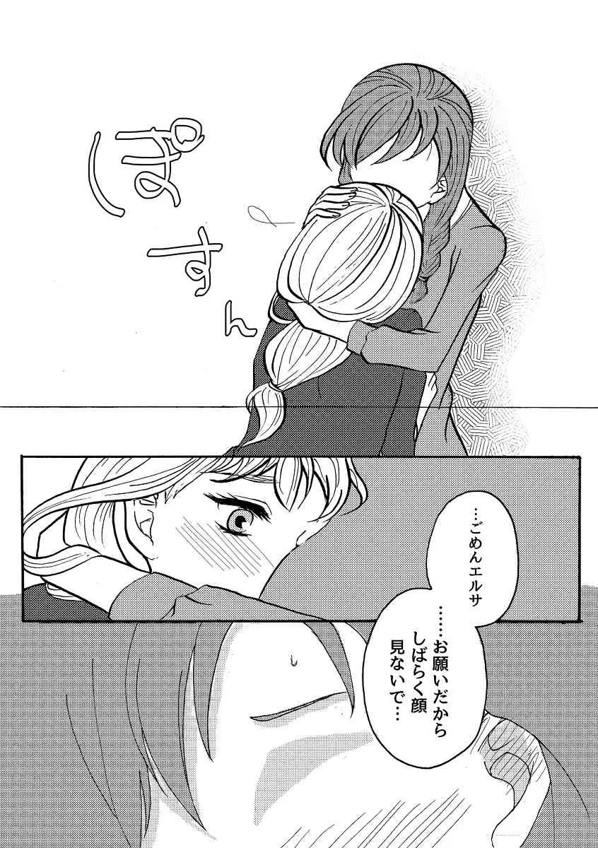 [Nanchū hiro jō] A happy snowman (Frozen)_7