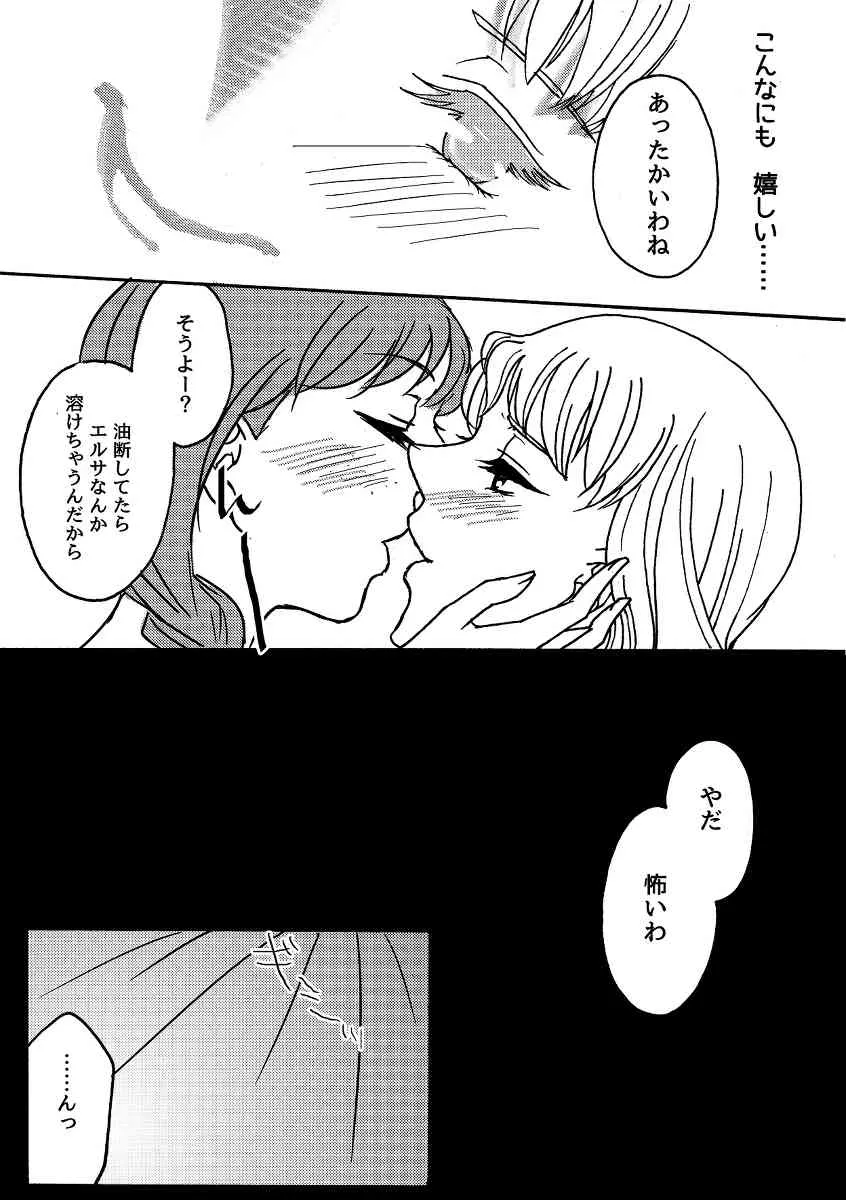 [Nanchū hiro jō] A happy snowman (Frozen)_9