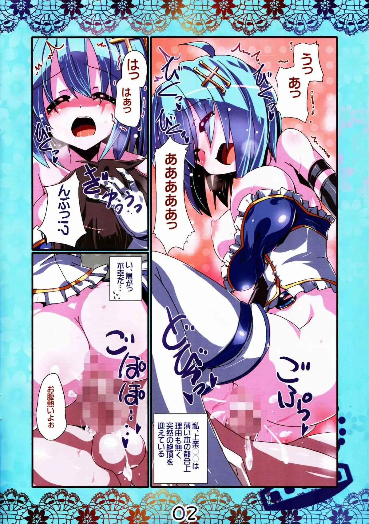 (C85) [海蒼玉 (はすみみるく)] メルンクルティア拾壱 (魔法少女まどか☆マギカ)_2