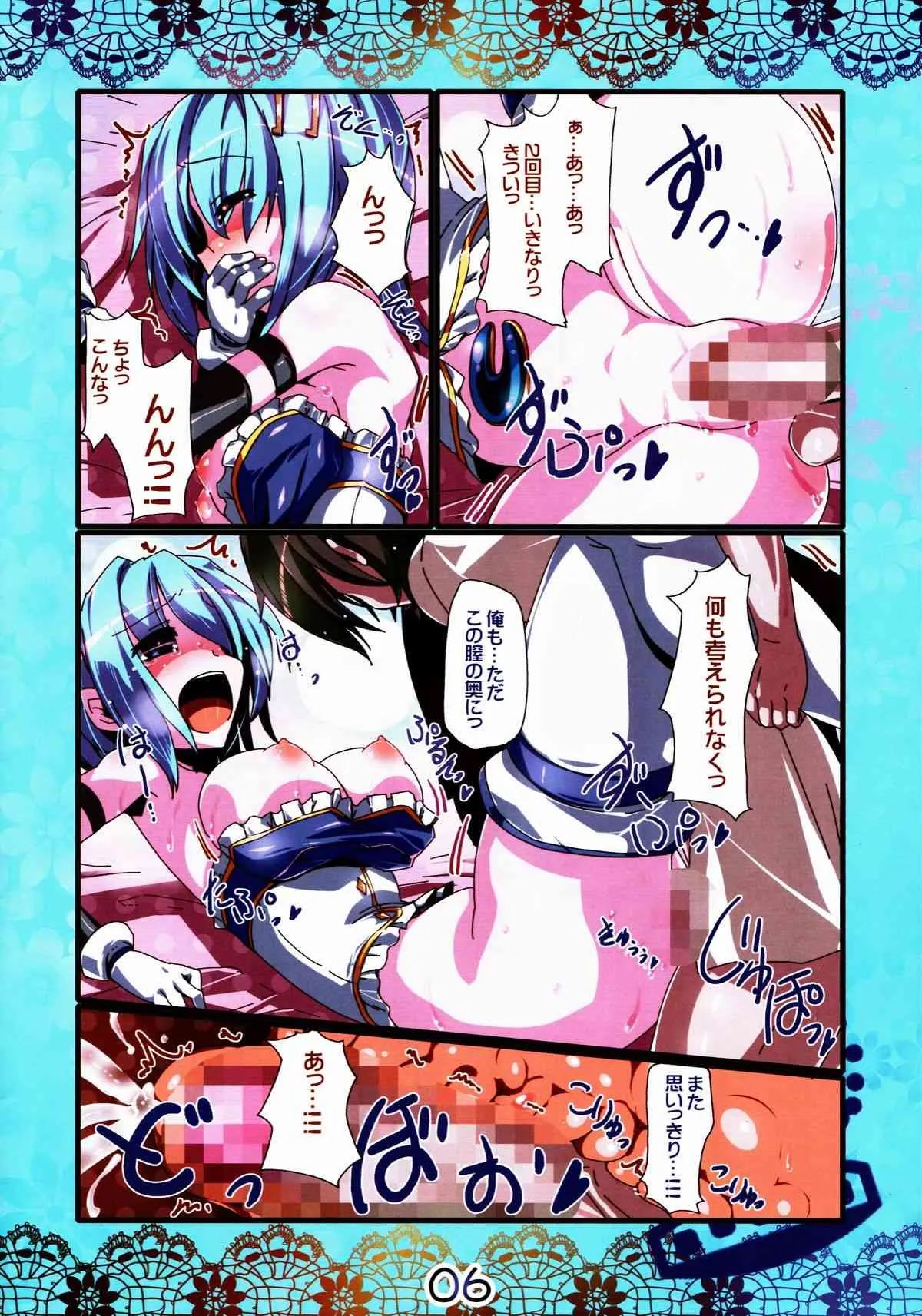 (C85) [海蒼玉 (はすみみるく)] メルンクルティア拾壱 (魔法少女まどか☆マギカ)_6