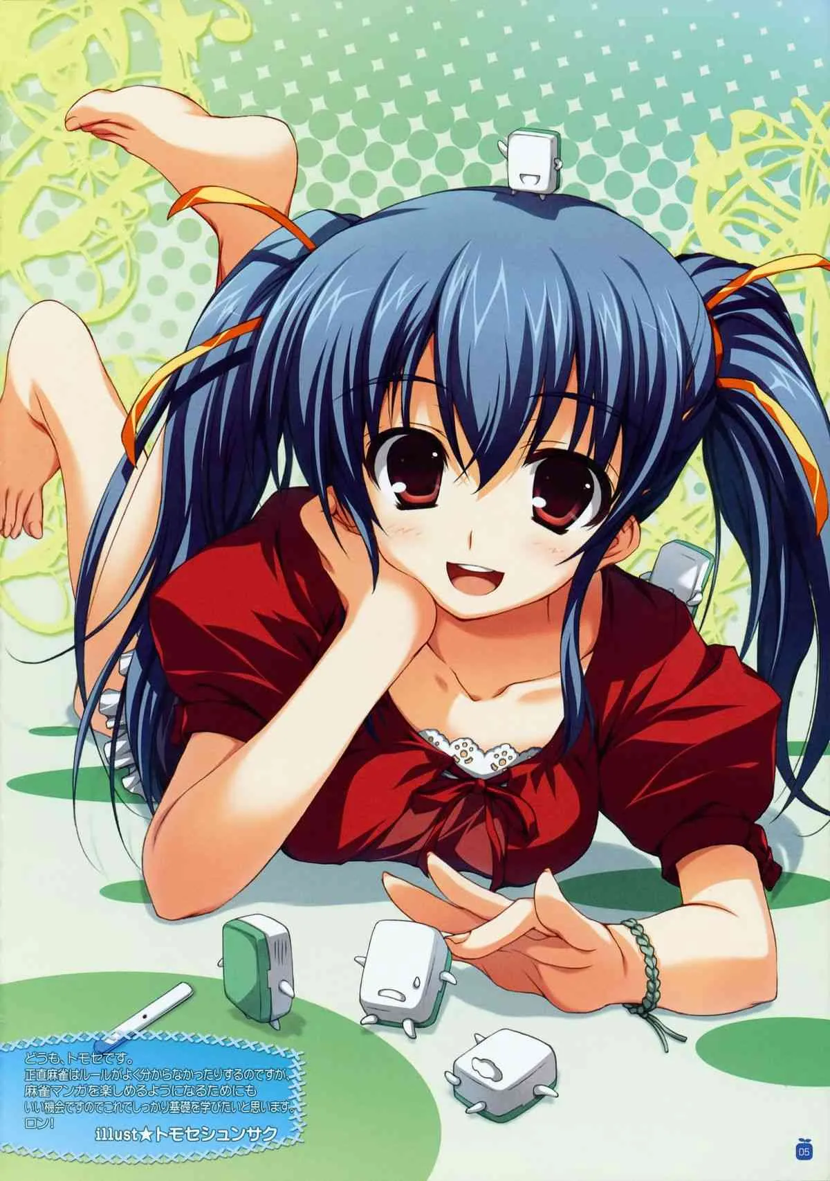 [Akabei Soft2] Konboku Mahjong Eroero Booklet_2
