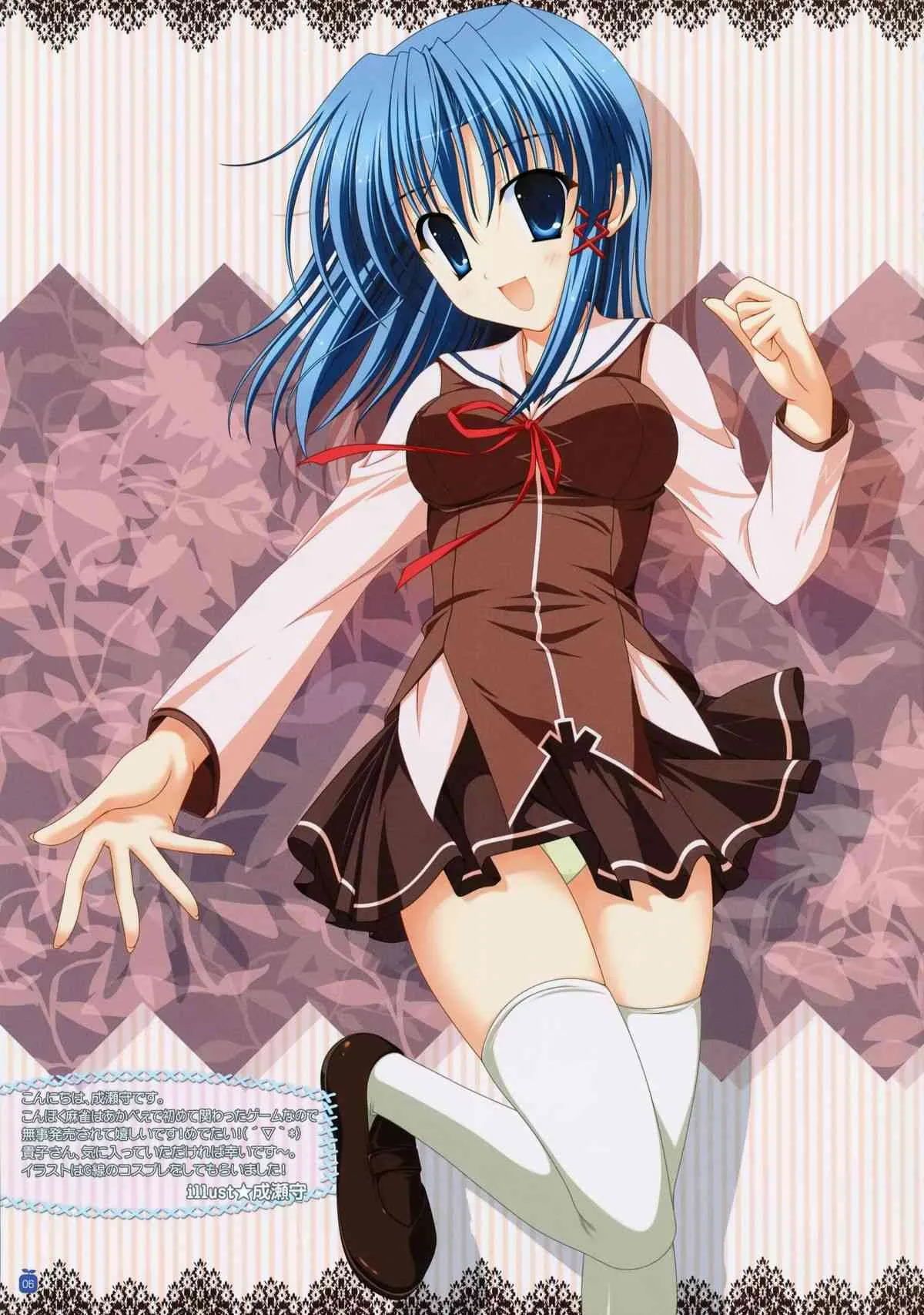 [Akabei Soft2] Konboku Mahjong Eroero Booklet_3