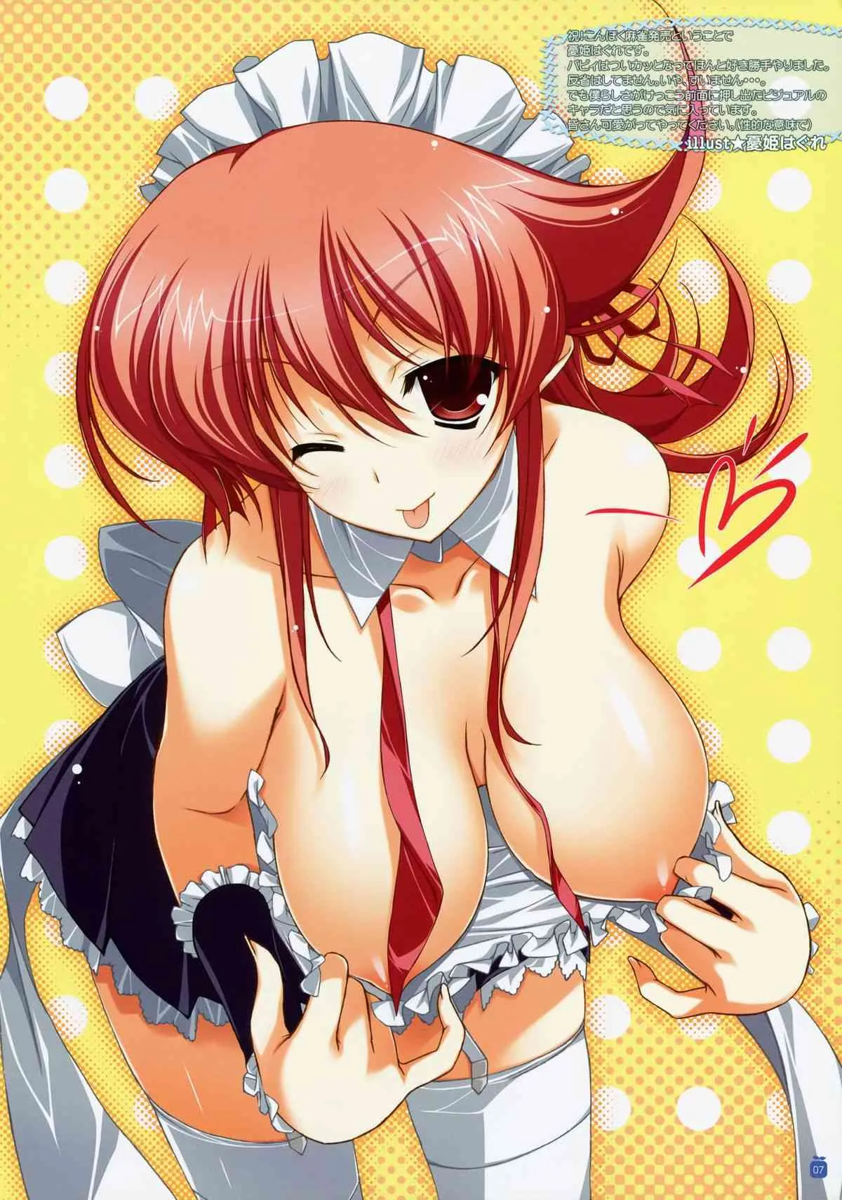 [Akabei Soft2] Konboku Mahjong Eroero Booklet_4
