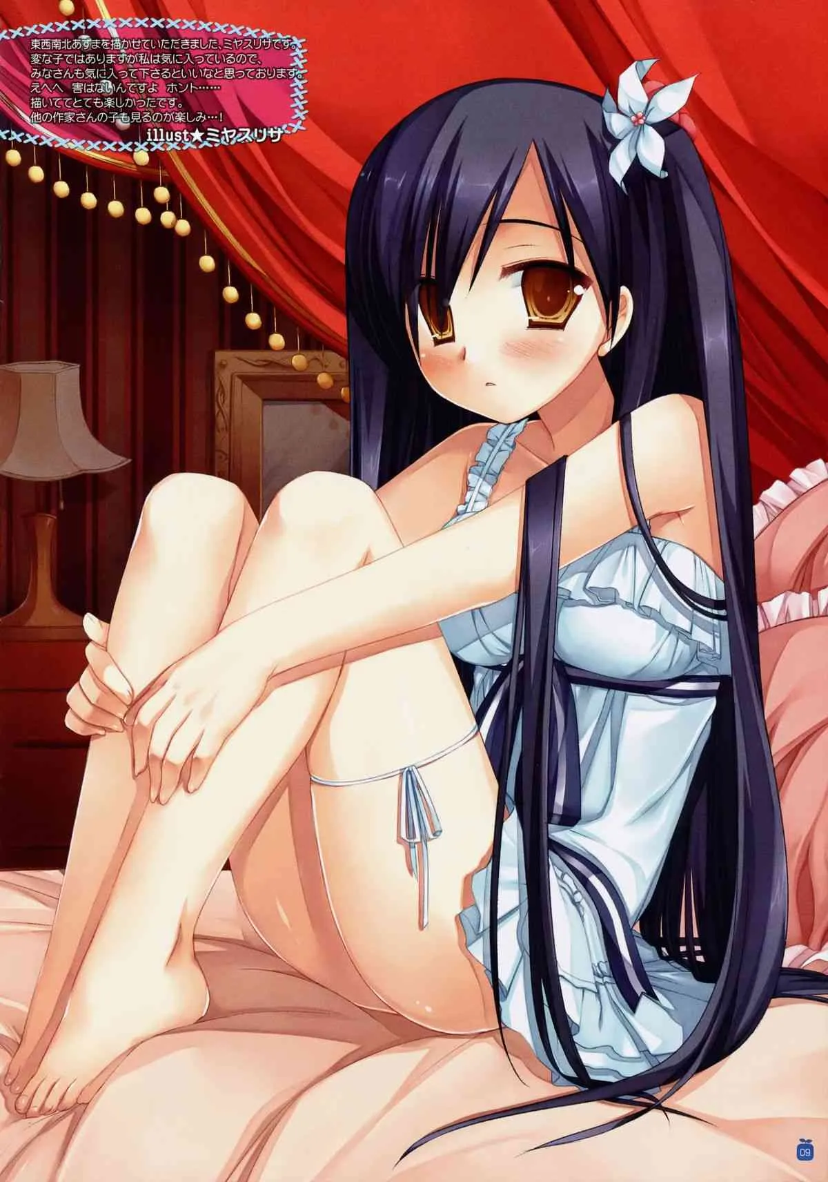 [Akabei Soft2] Konboku Mahjong Eroero Booklet_5