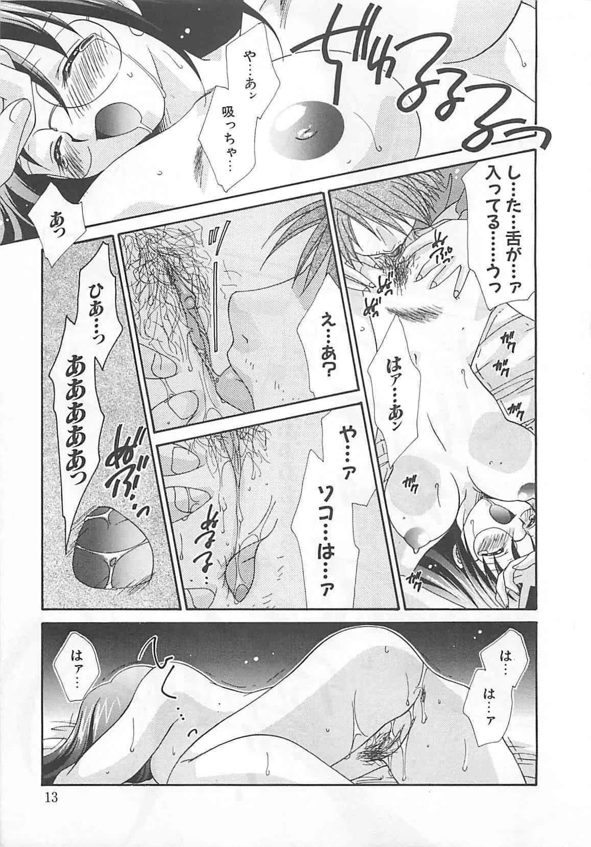 [凪妖女] あなただけについていく。_7