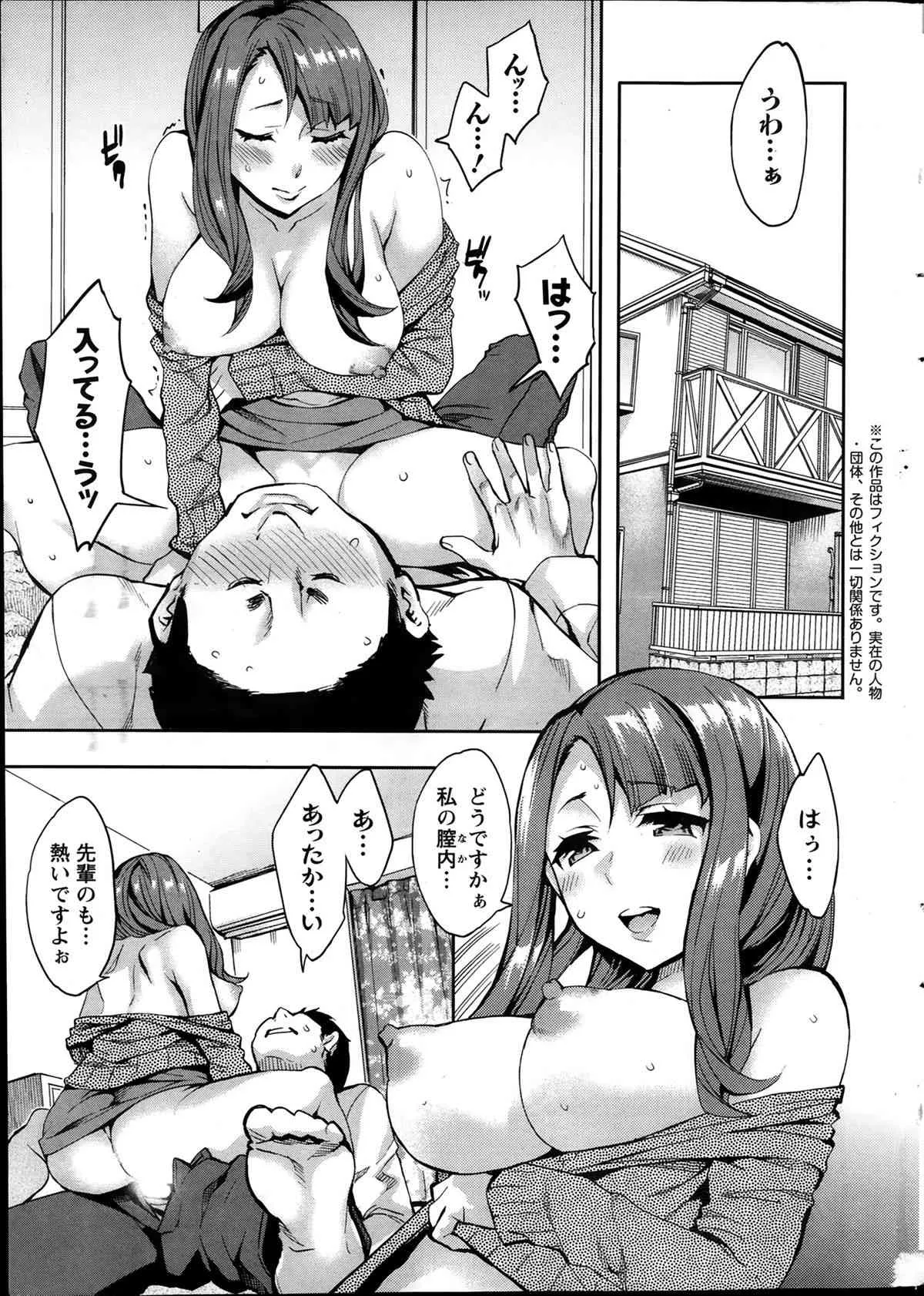 [えむあ] すとらいくぞーん 第1-5章_5