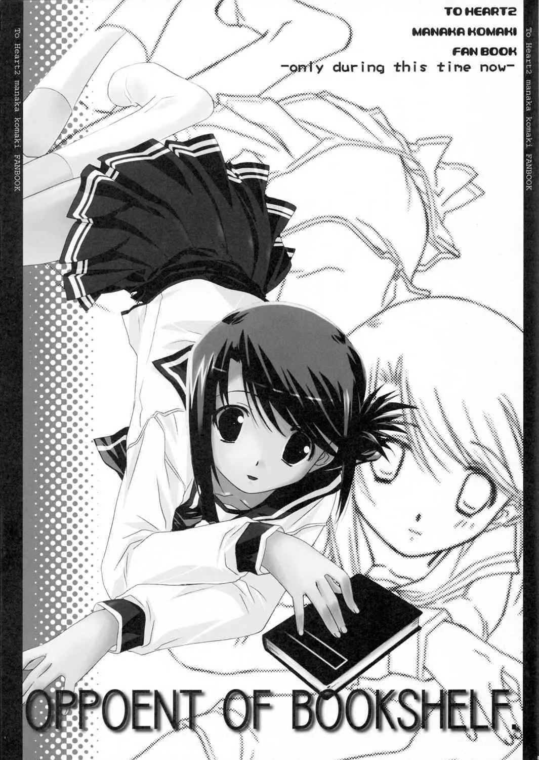 [Neko Hige] Oppoent Of Bookshelf (To Heart 2)_2