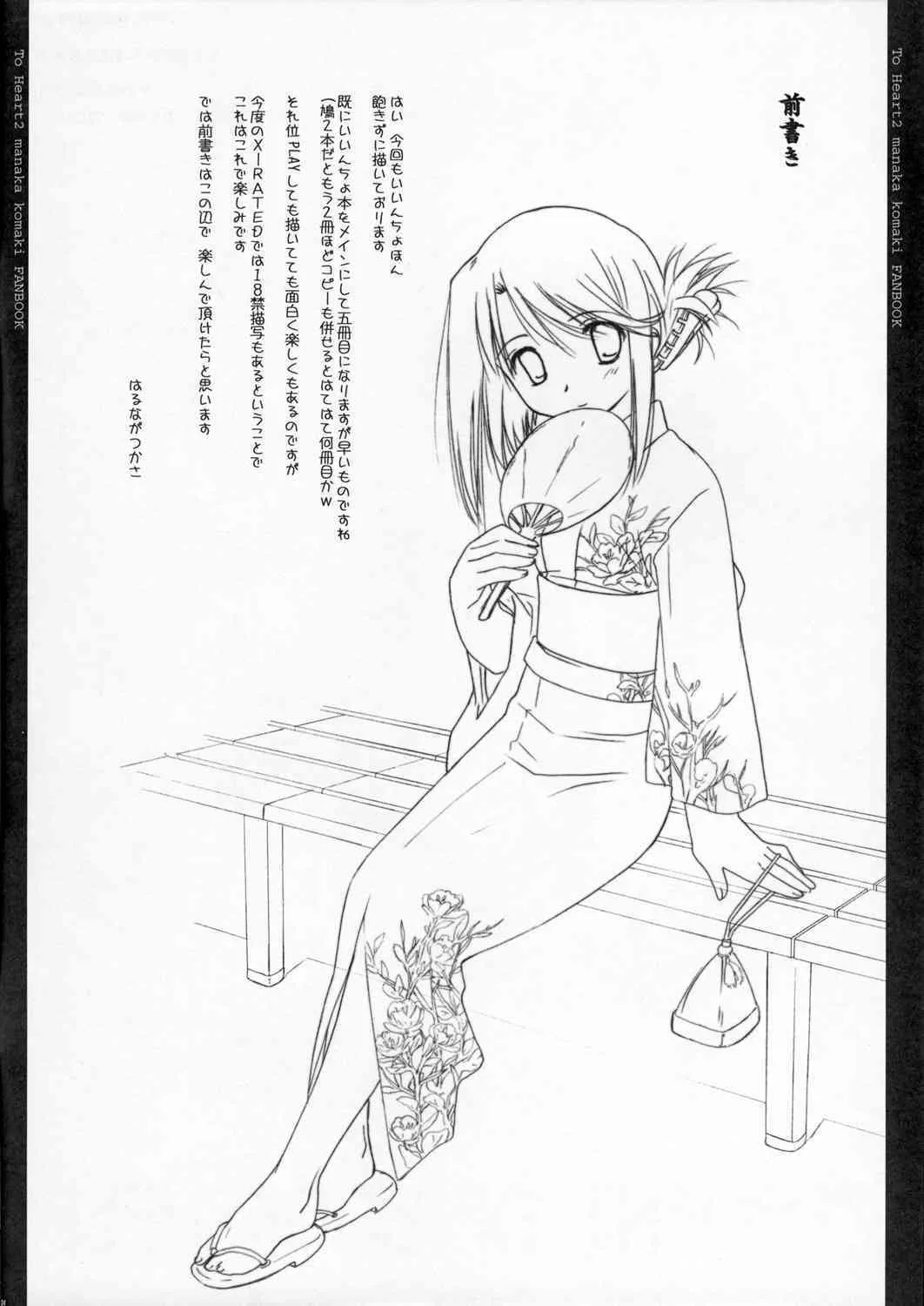 [Neko Hige] Oppoent Of Bookshelf (To Heart 2)_3