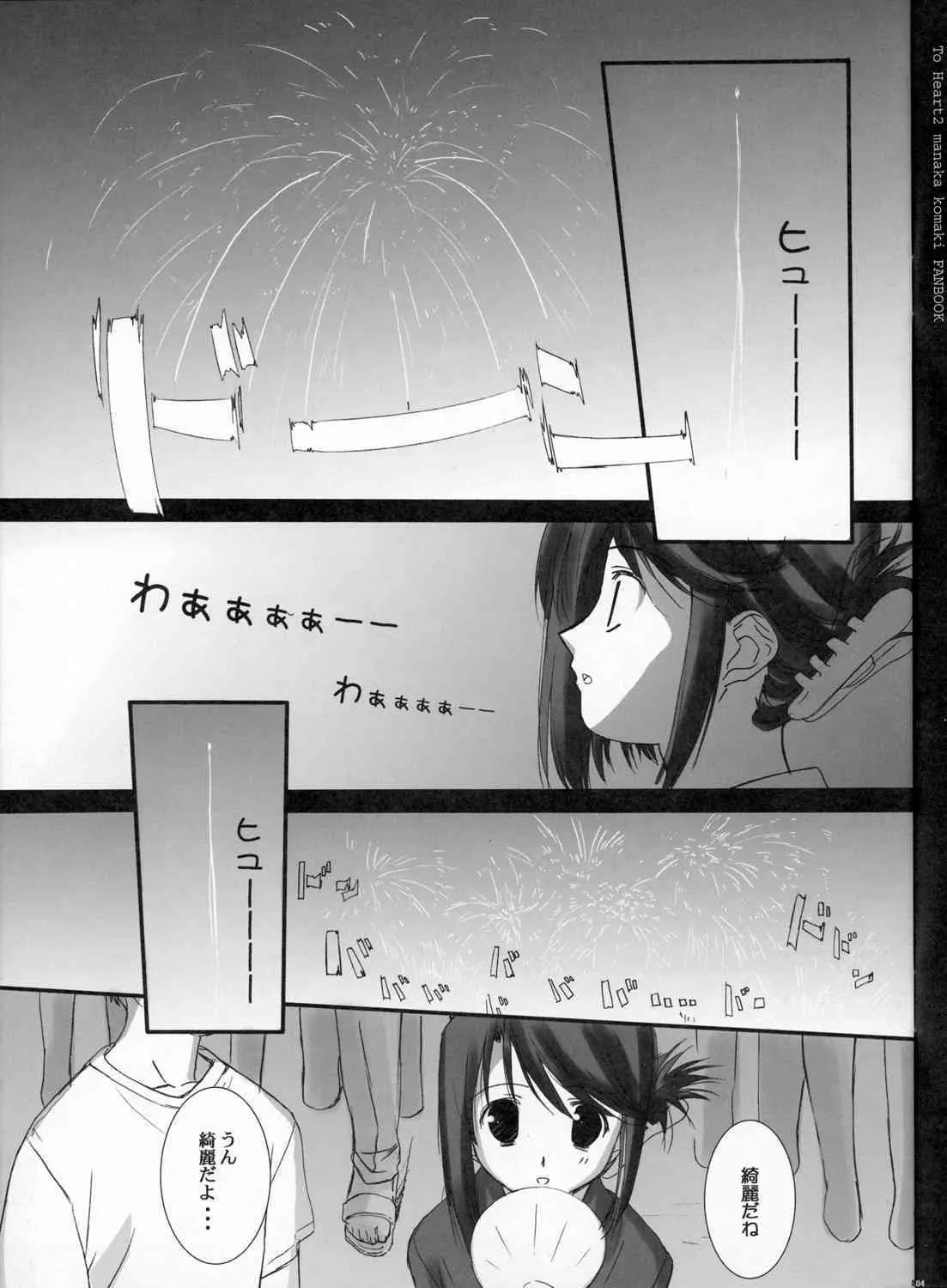 [Neko Hige] Oppoent Of Bookshelf (To Heart 2)_4