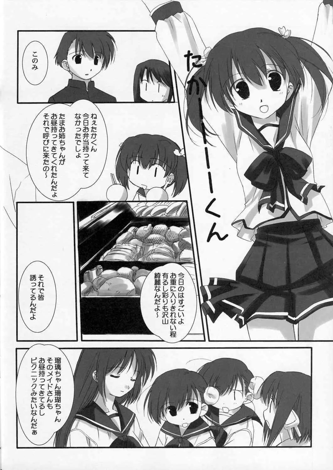 [Neko Hige] Oppoent Of Bookshelf (To Heart 2)_9