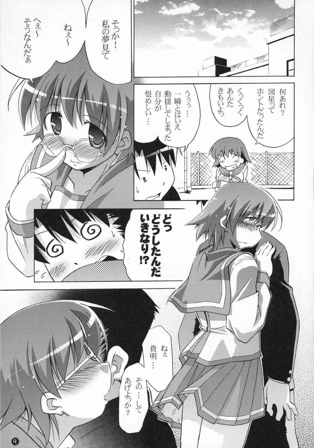 (C68) [なぐもカレー部] ぷらいまりぃ 3 (トゥハート2)_10