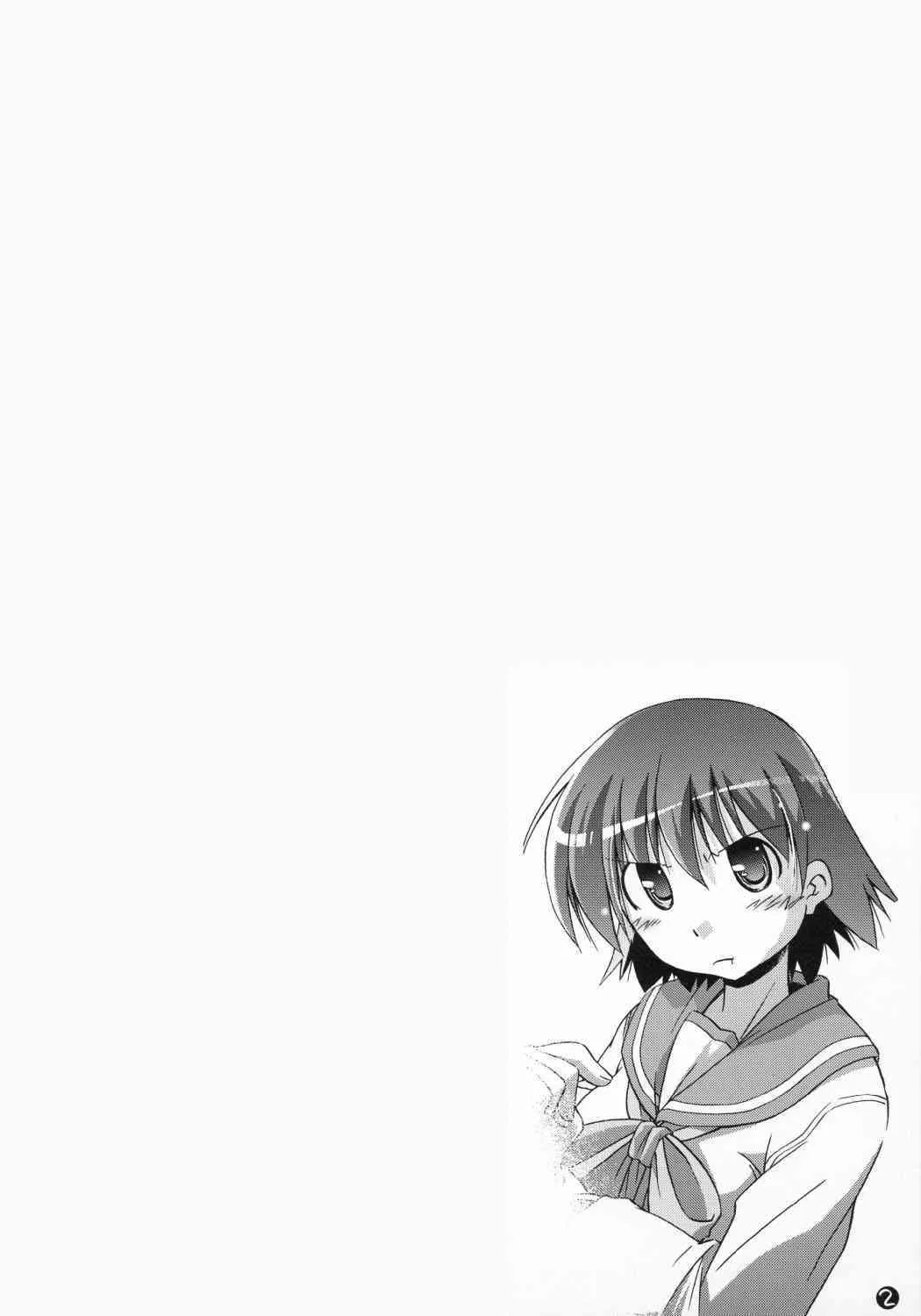(C68) [なぐもカレー部] ぷらいまりぃ 3 (トゥハート2)_3