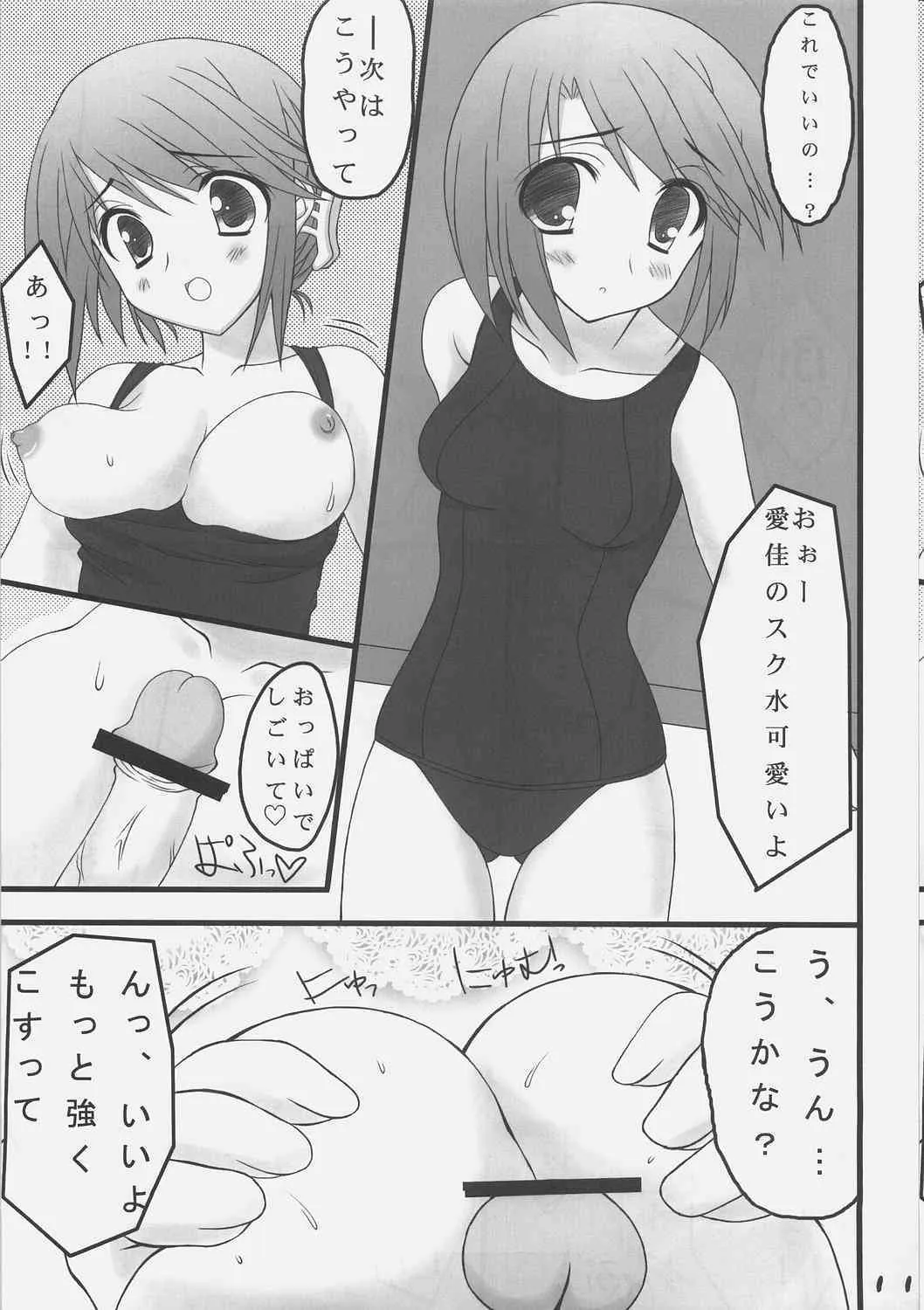 [NS Apple] Himitu Book (To Heart 2)_10