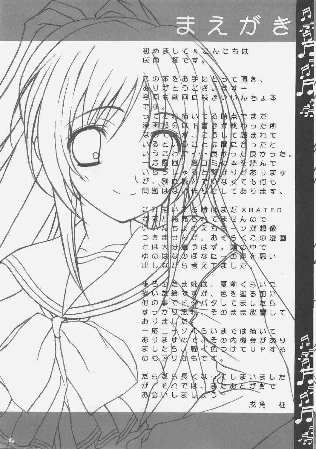 [NS Apple] Himitu Book (To Heart 2)_3
