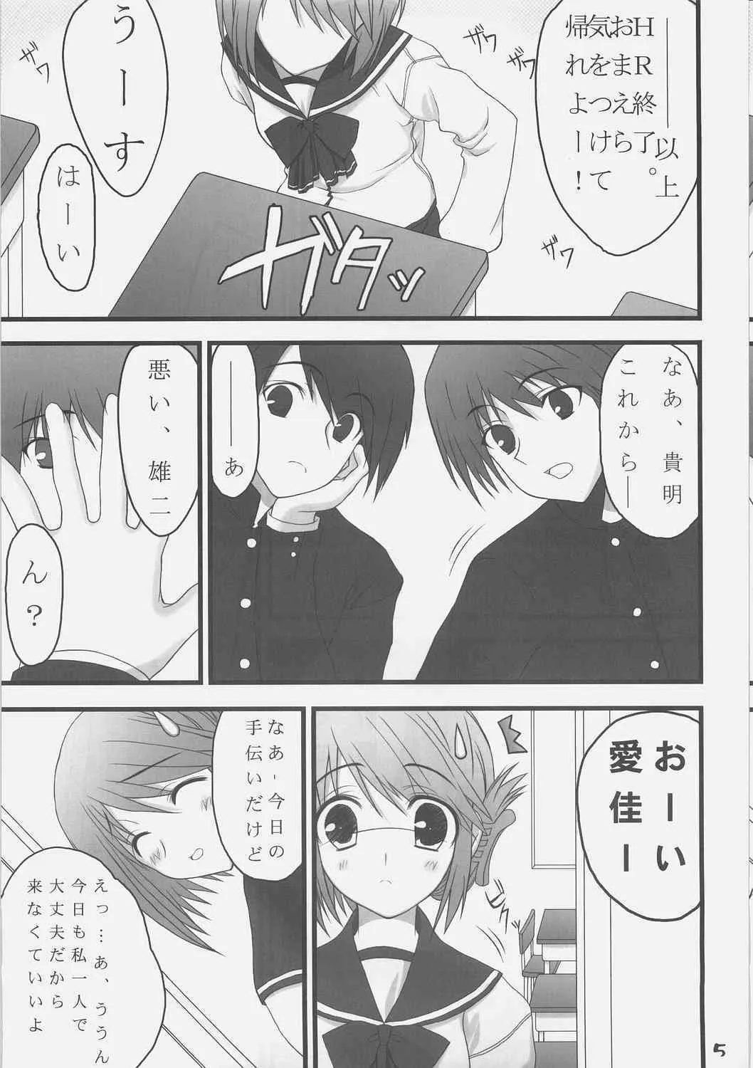 [NS Apple] Himitu Book (To Heart 2)_4